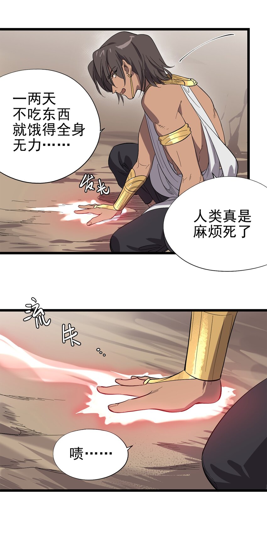 033 东之遗迹（上）7