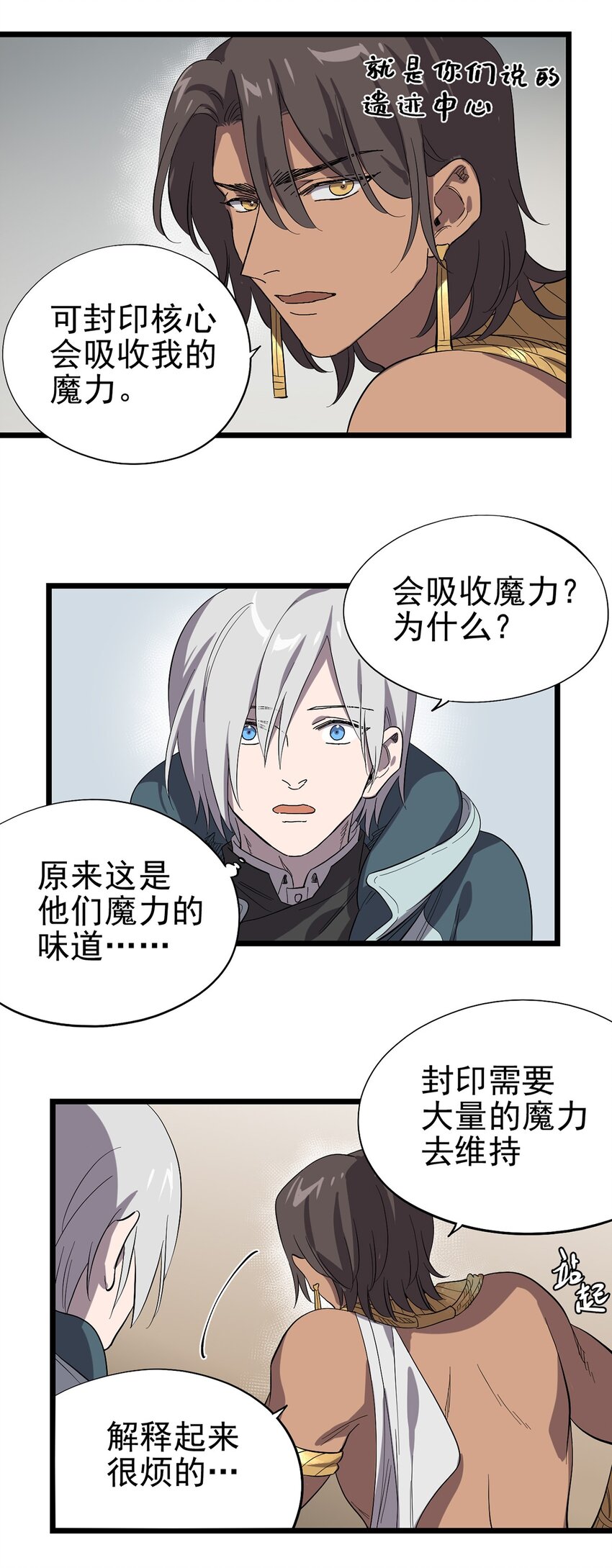 033 东之遗迹（上）9