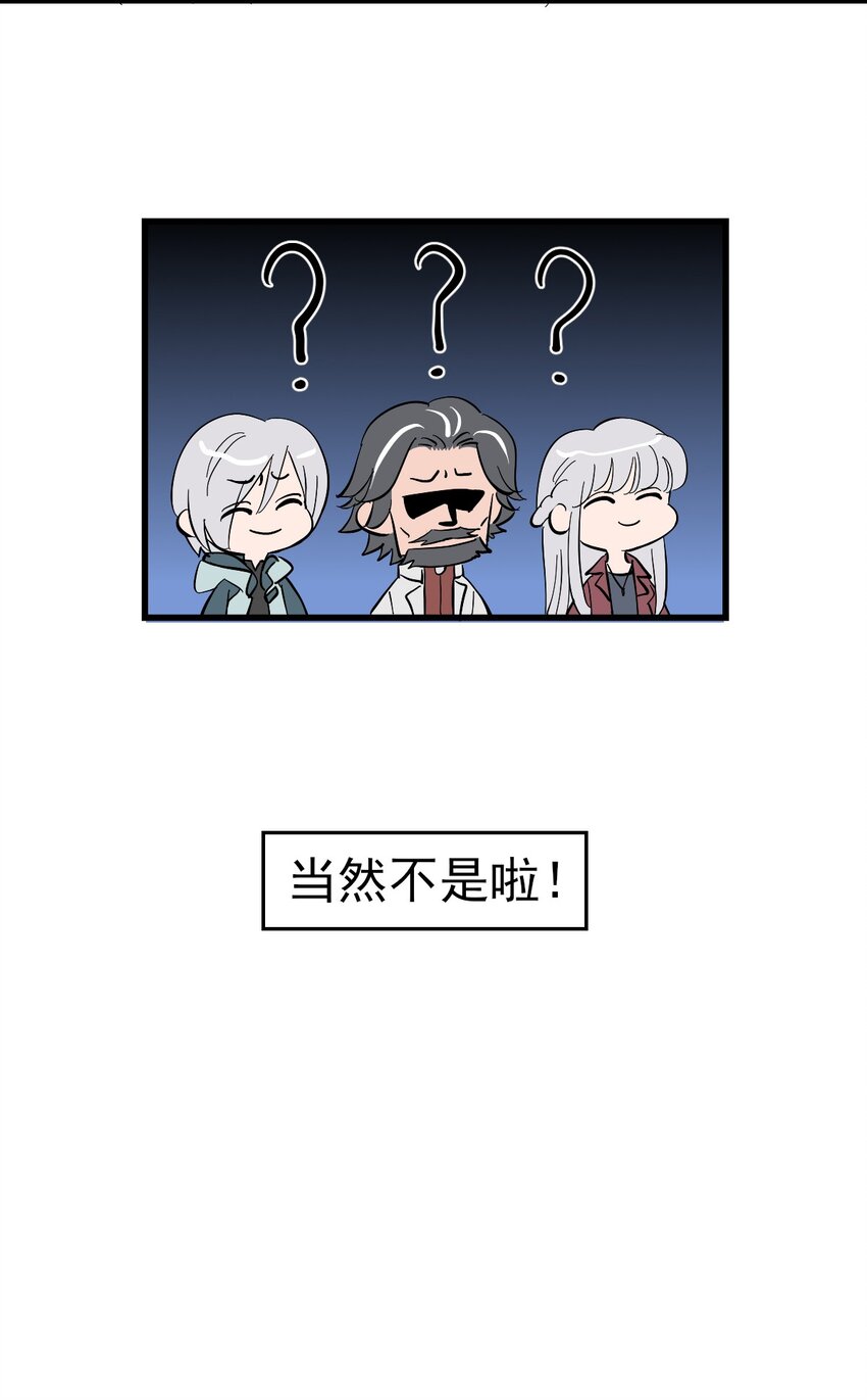 番外 失落之门问与答【下周复更】10