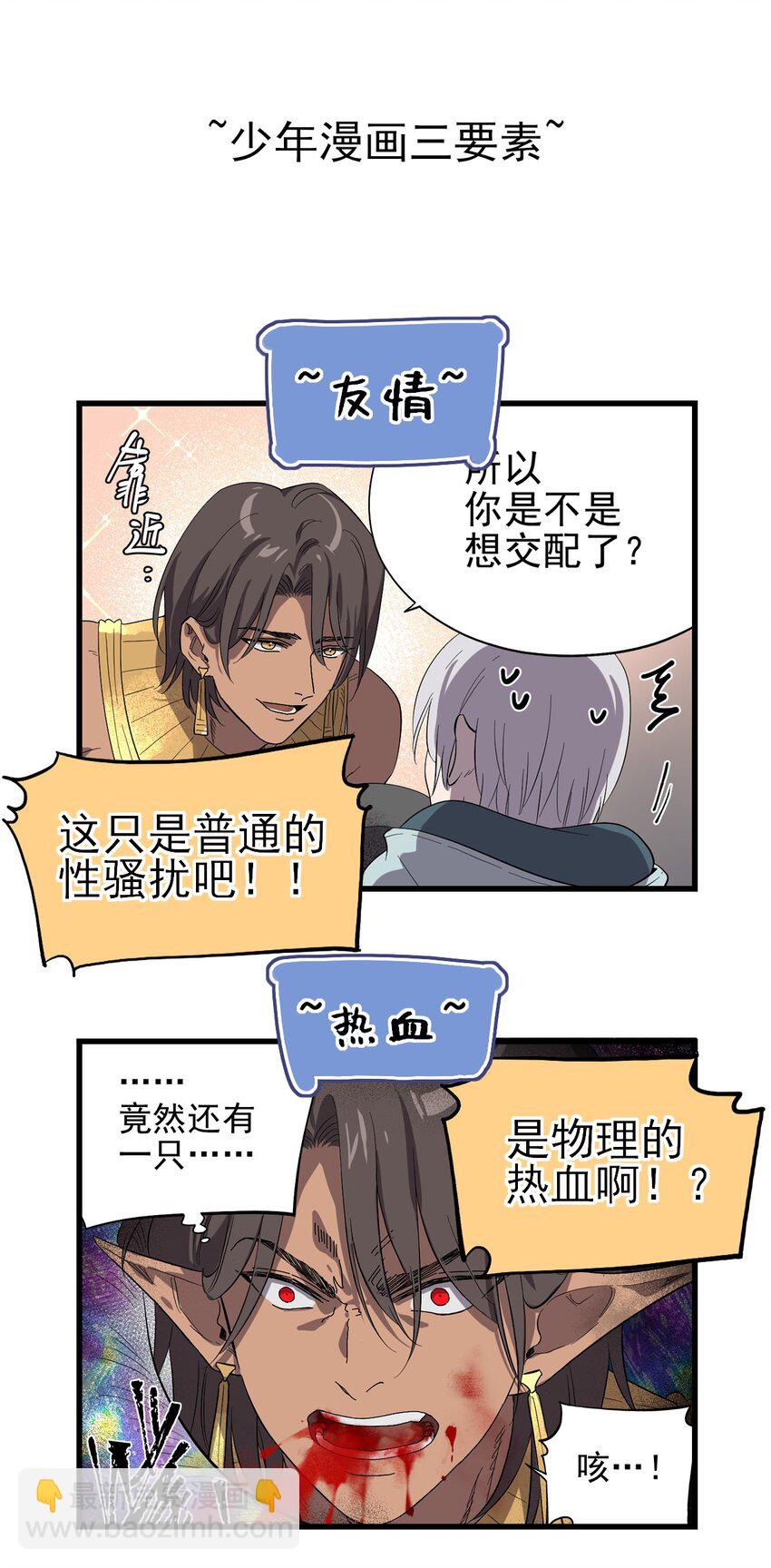 番外 失落之门问与答【下周复更】12