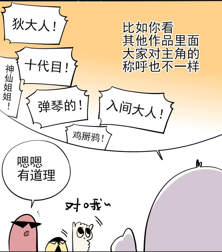 番外 失落之门问与答【下周复更】17