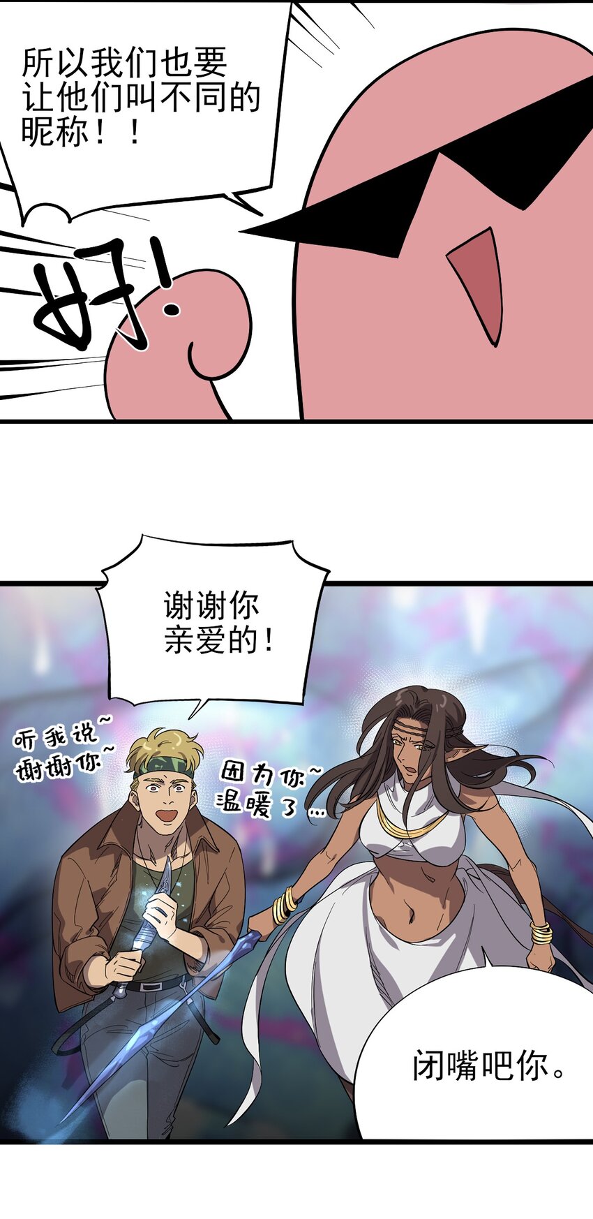 番外 失落之门问与答【下周复更】18