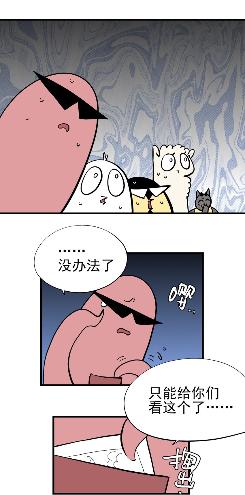 番外 失落之门问与答【下周复更】2