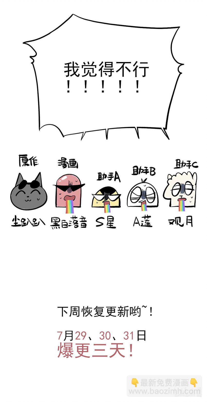 番外 失落之门问与答【下周复更】22