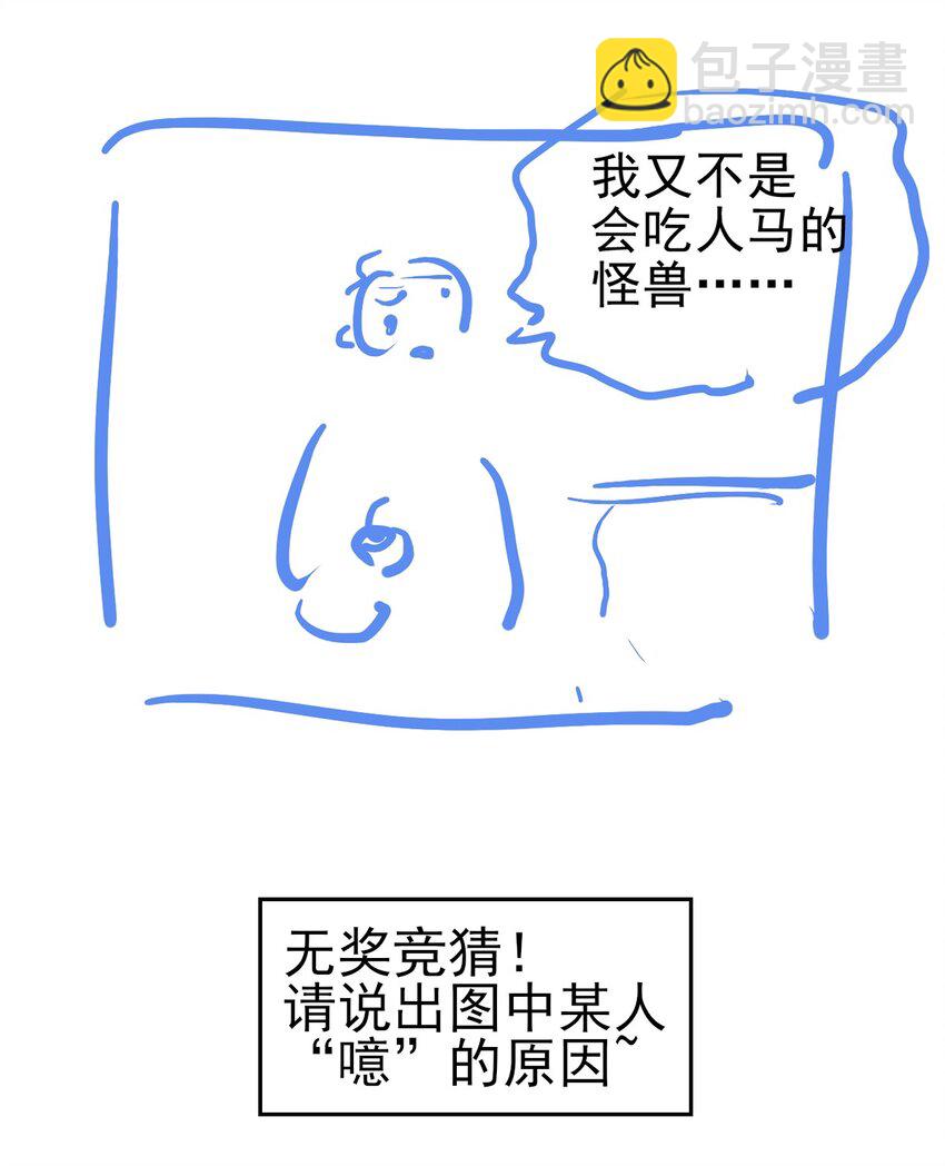 番外 失落之门问与答【下周复更】5