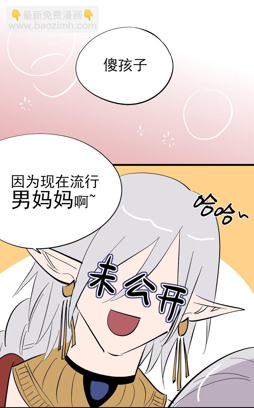 番外 失落之门问与答【下周复更】9