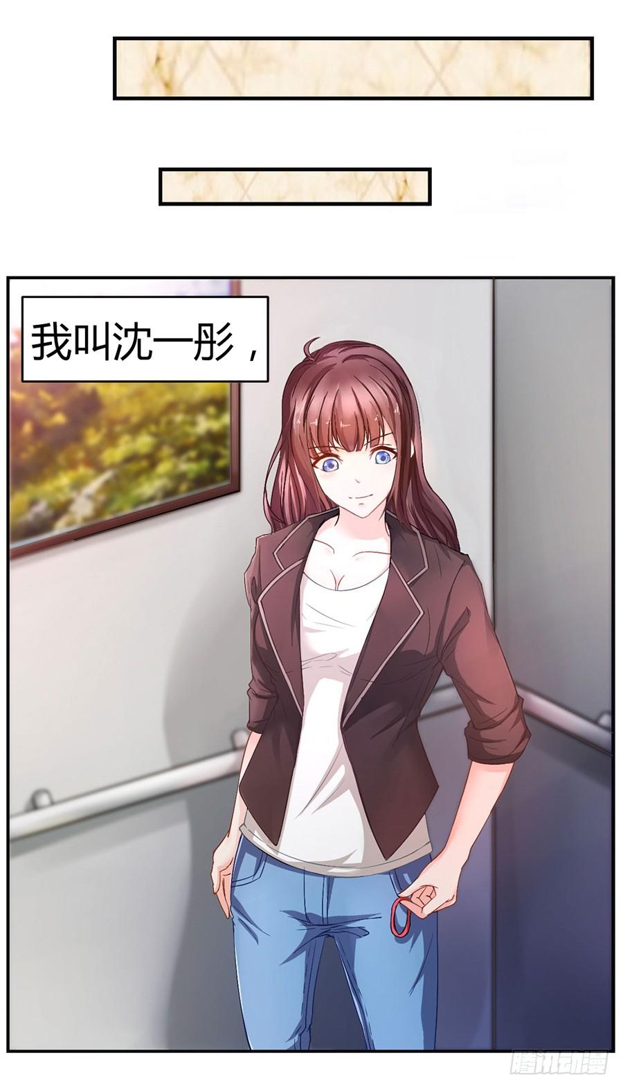 1.他是我情敌11