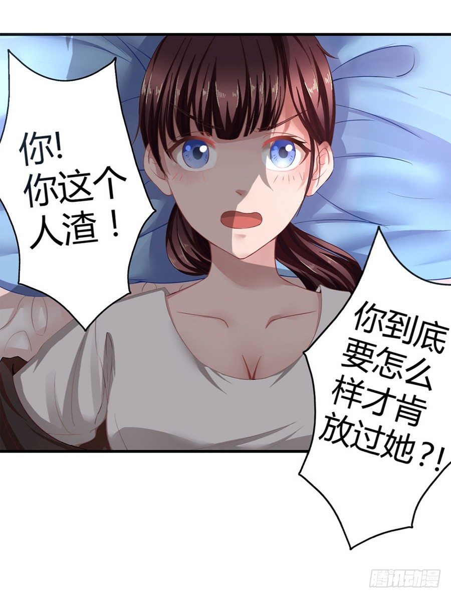 1.他是我情敌28