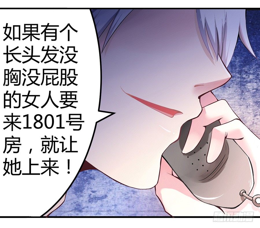 1.他是我情敌8