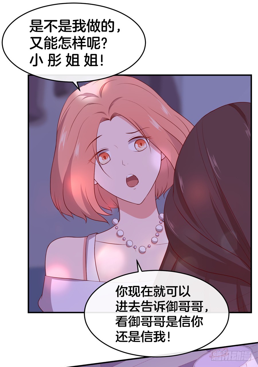 43.男朋友找上门？2