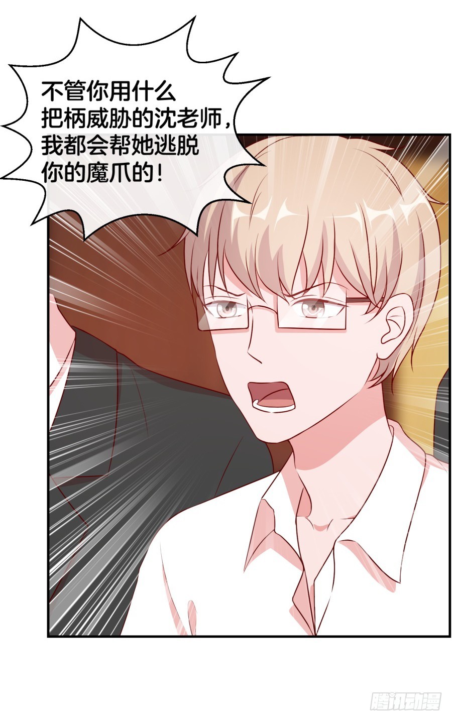 44.小酒窝的舞法天男15