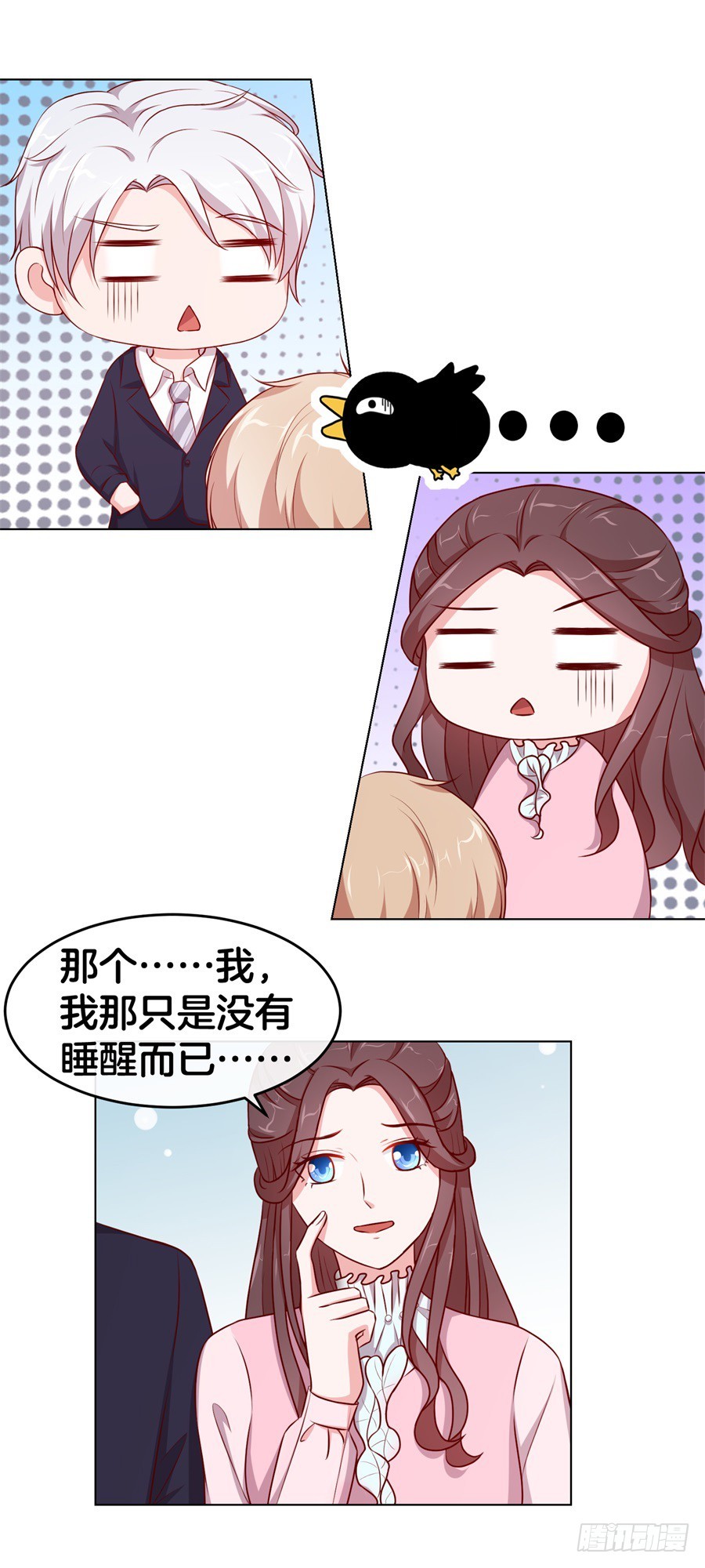 44.小酒窝的舞法天男16