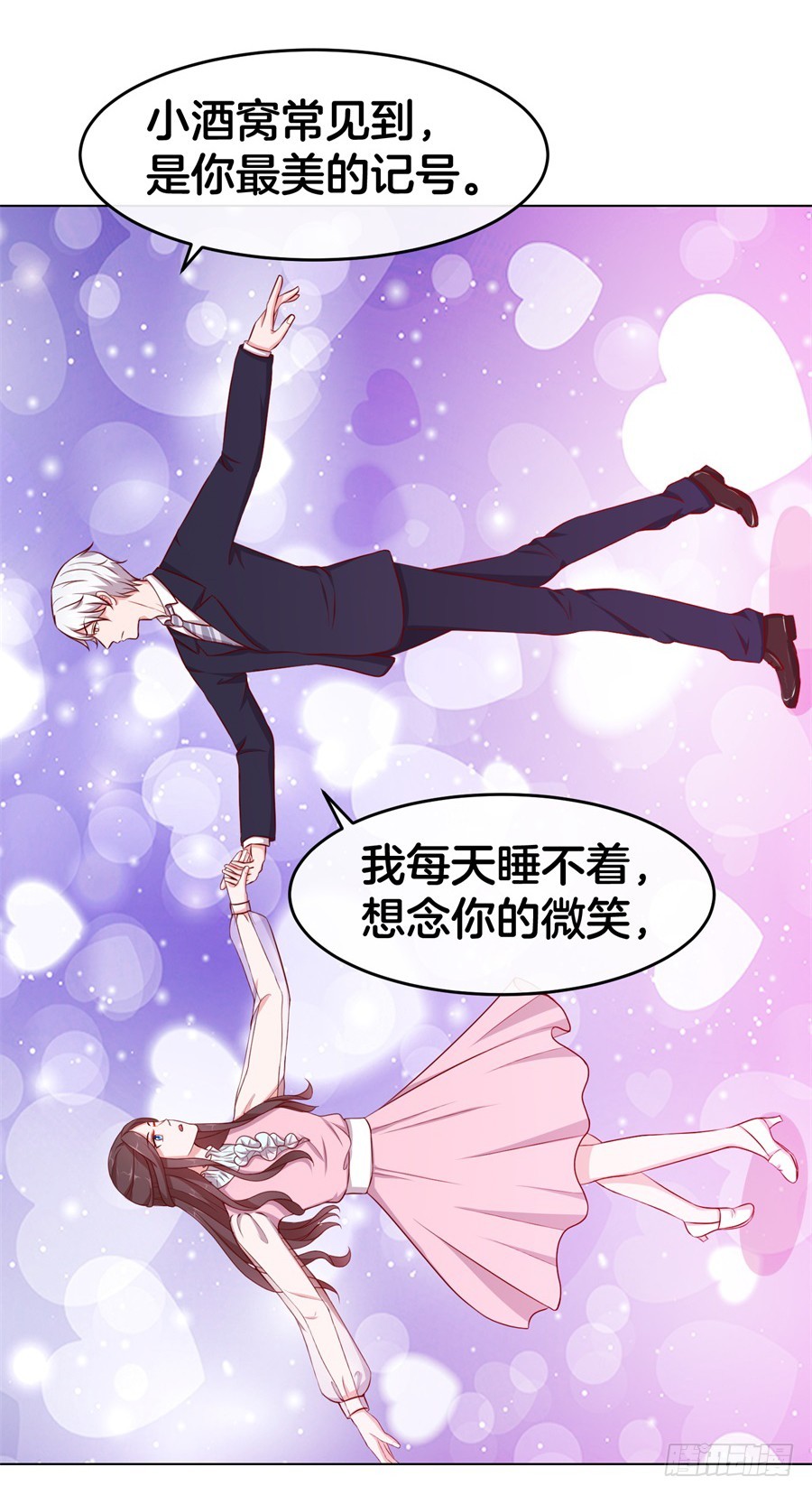44.小酒窝的舞法天男18