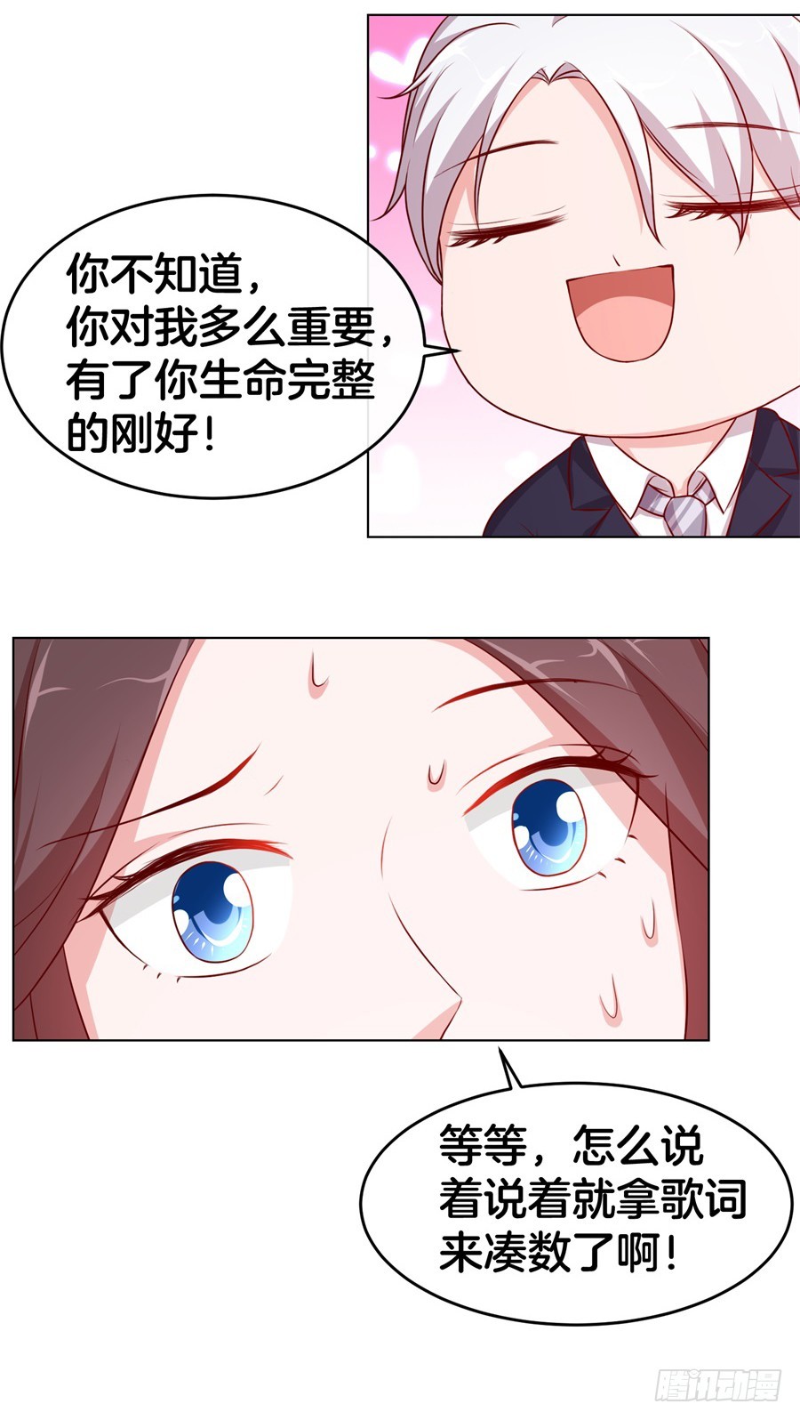 44.小酒窝的舞法天男19
