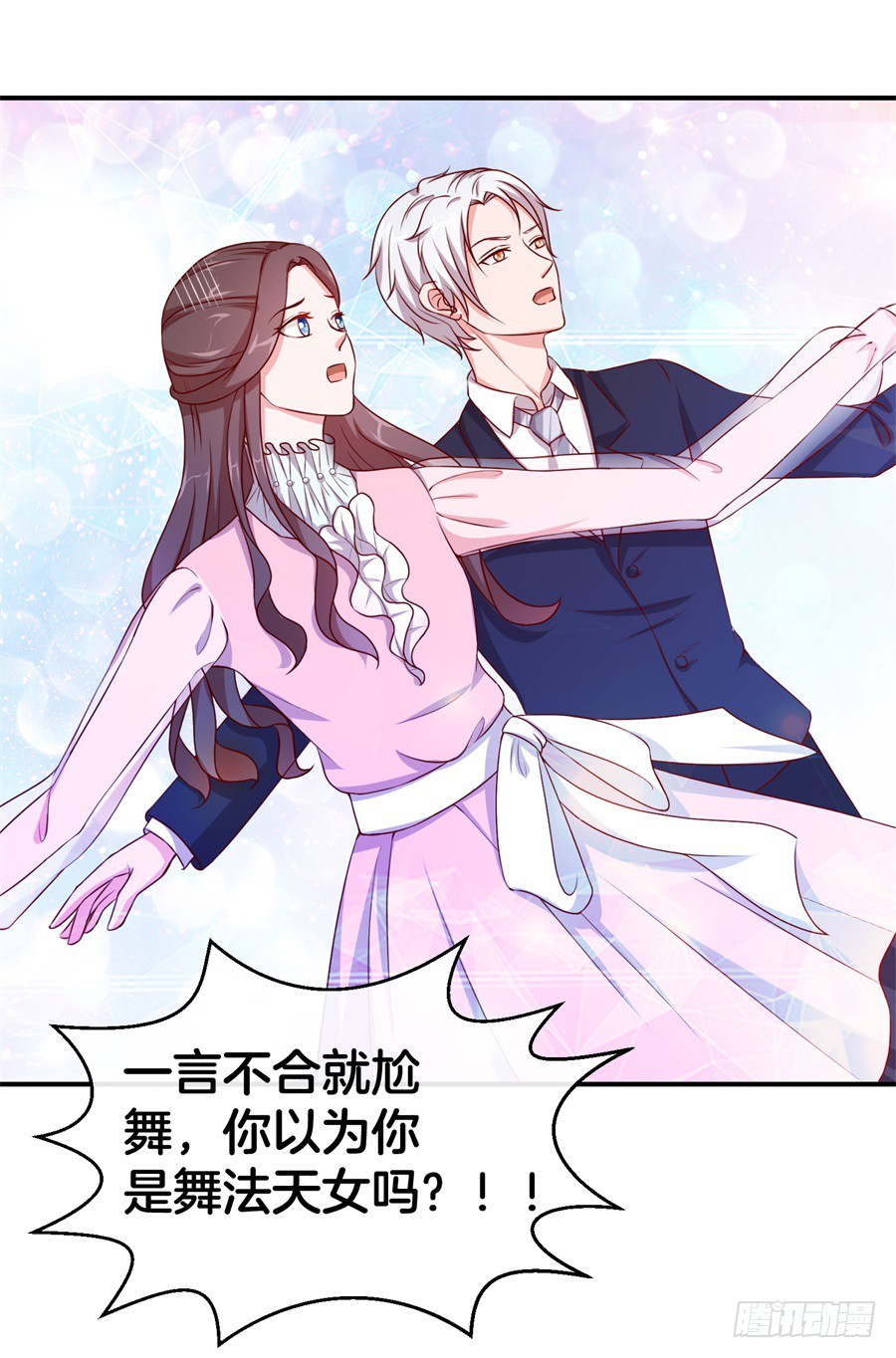44.小酒窝的舞法天男20