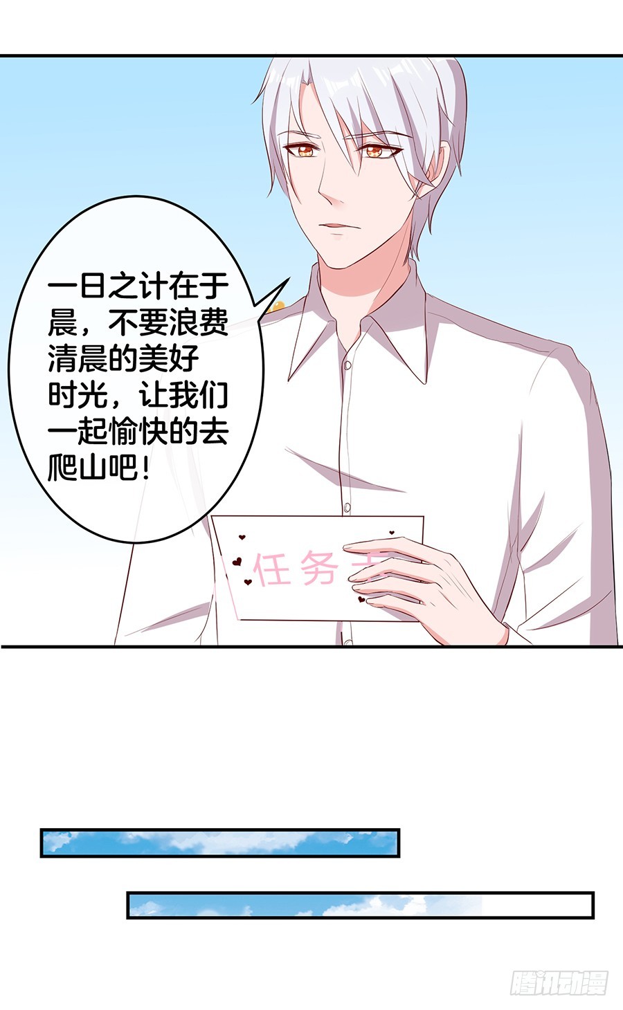 63.我们一起去爬山11
