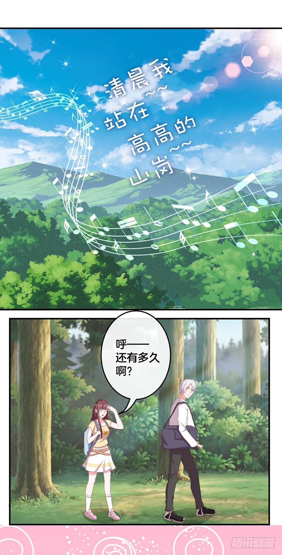 63.我们一起去爬山12