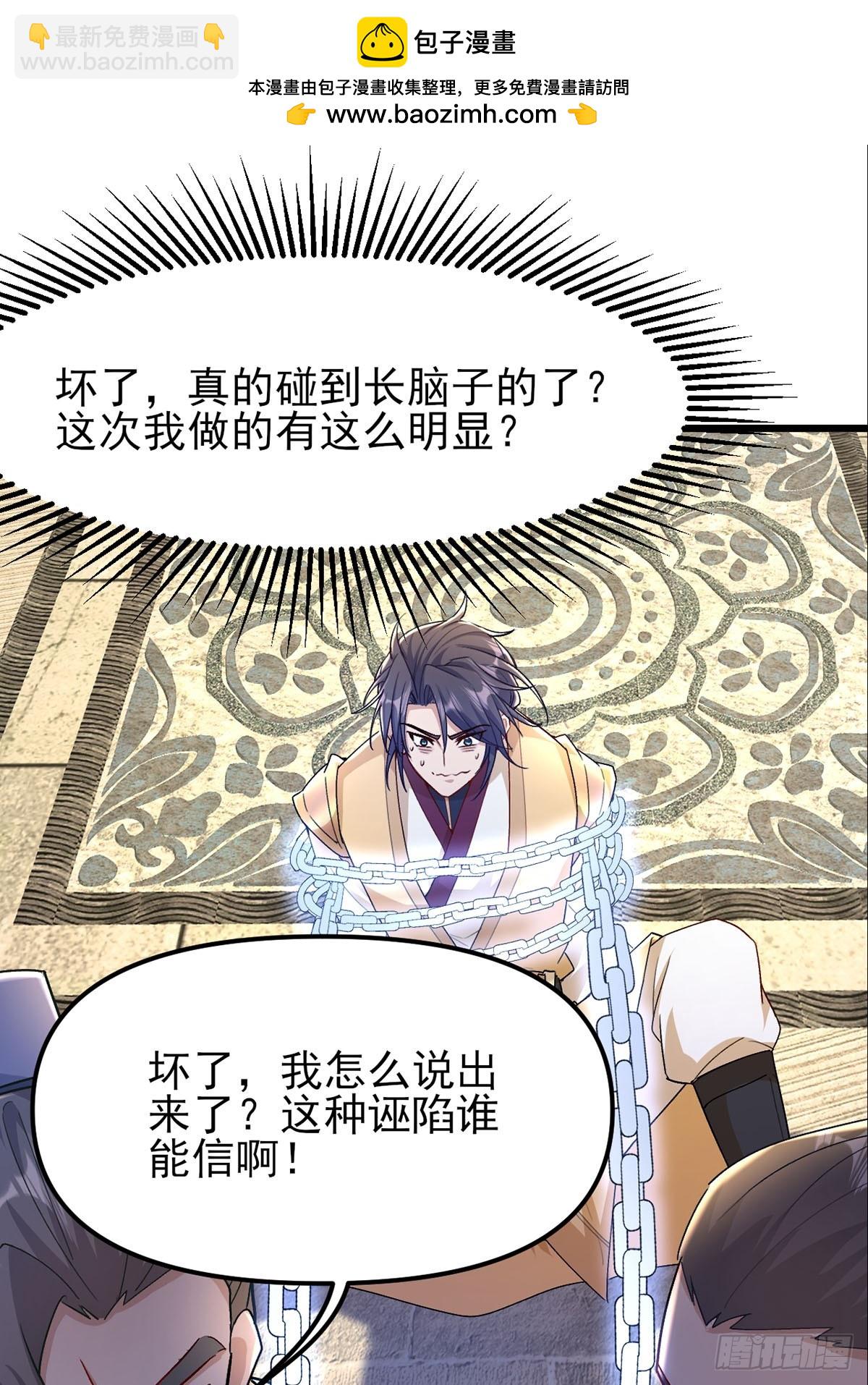 第30话 碰到长脑子的了？1