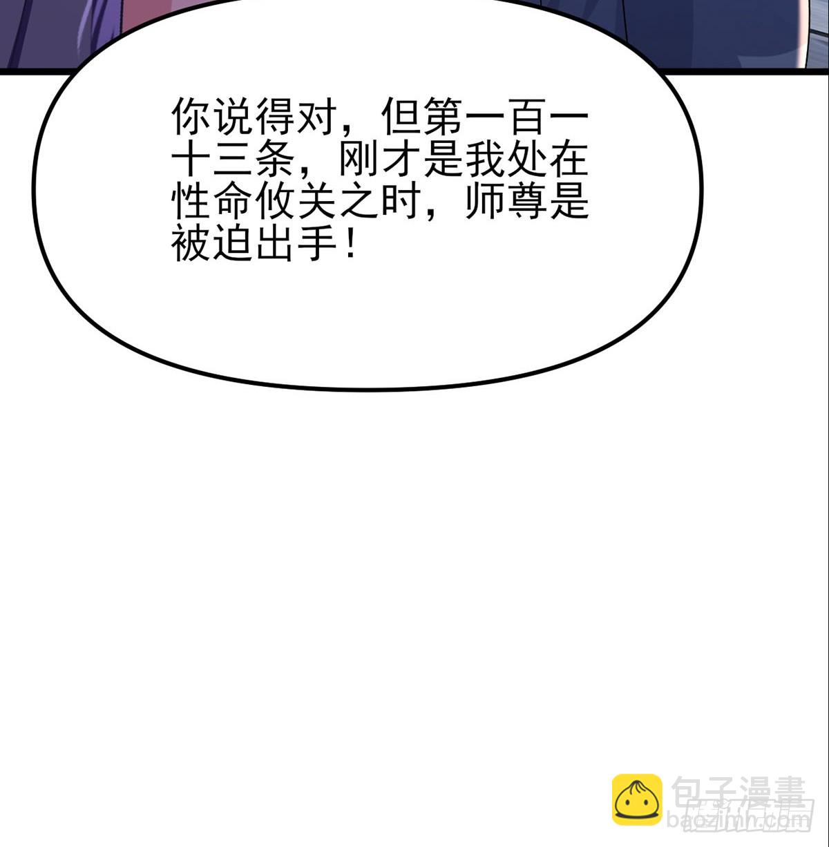第30话 碰到长脑子的了？11