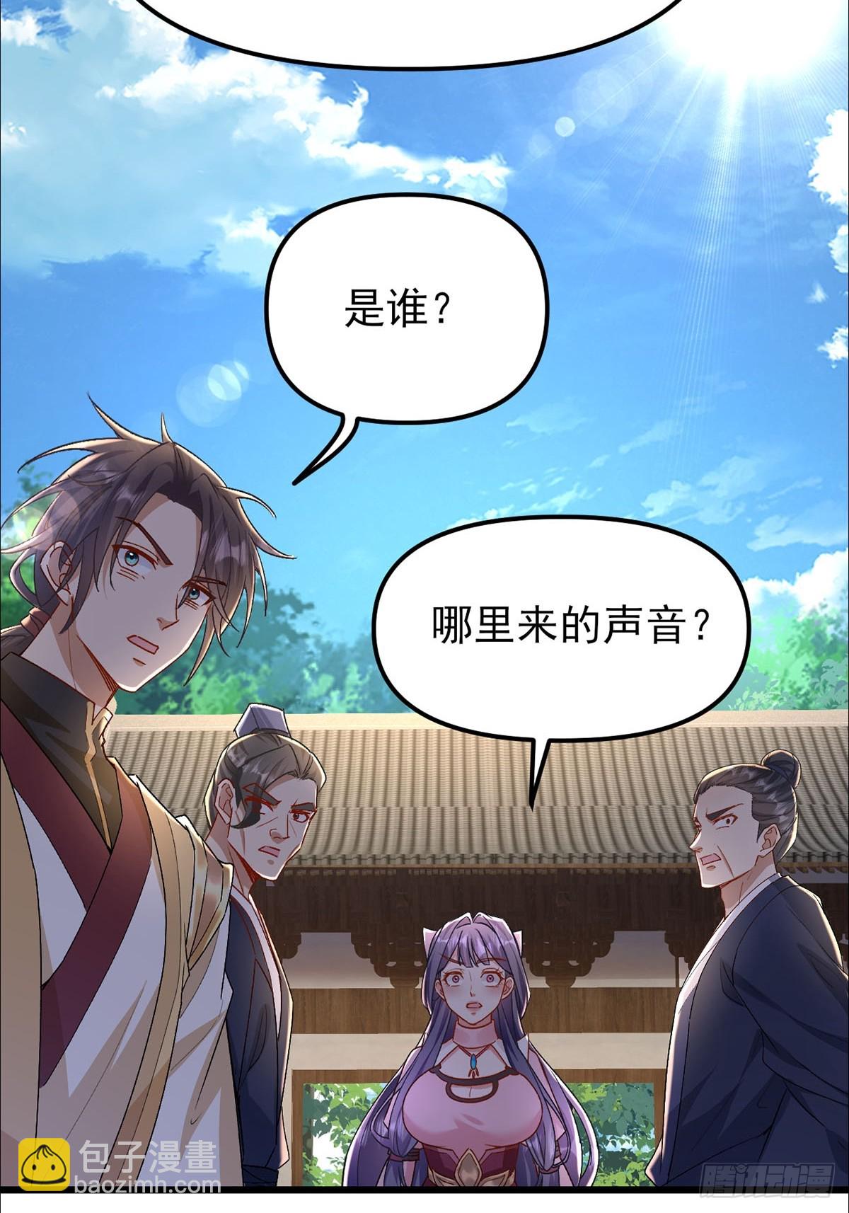 第30话 碰到长脑子的了？14
