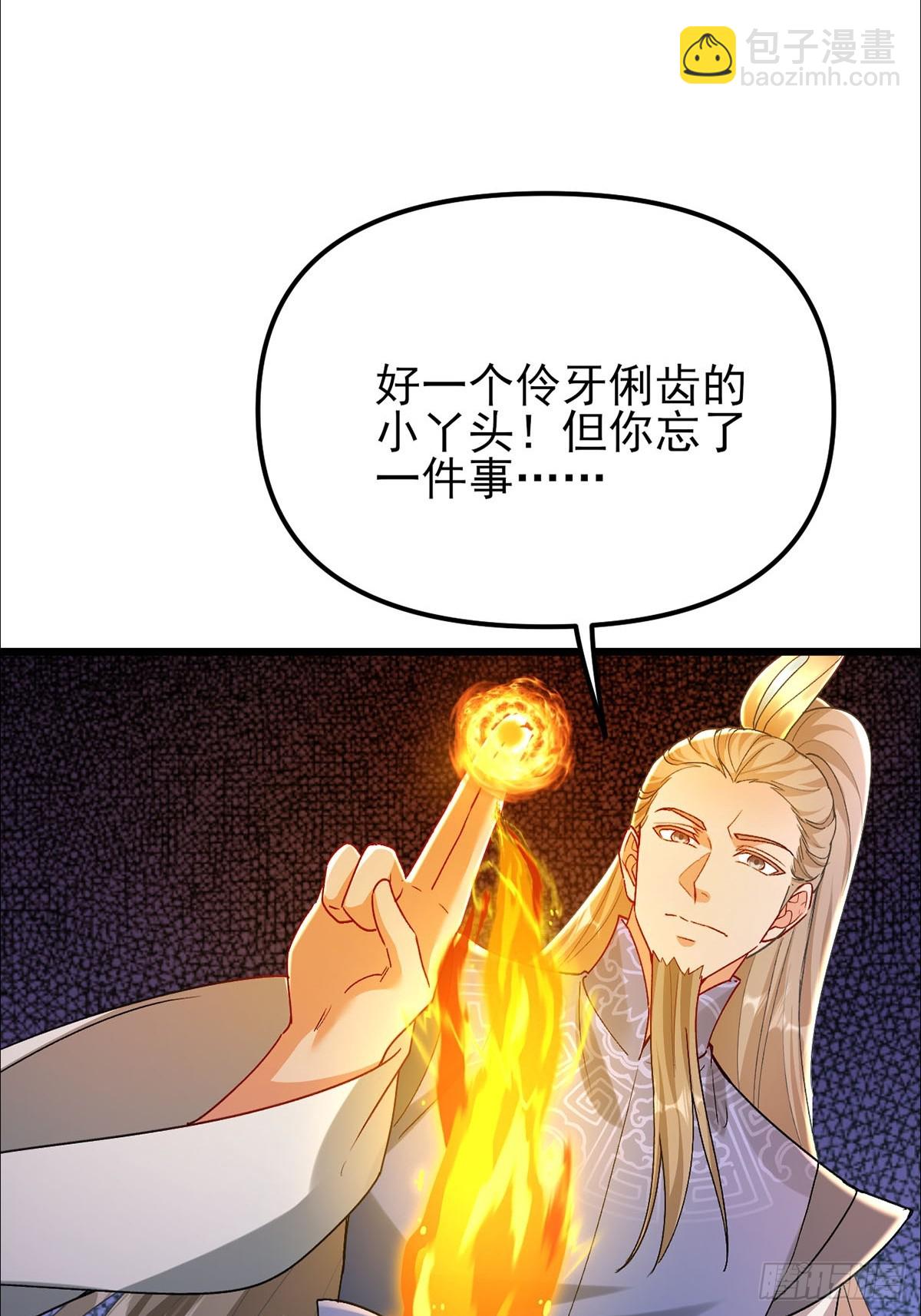 第30话 碰到长脑子的了？17