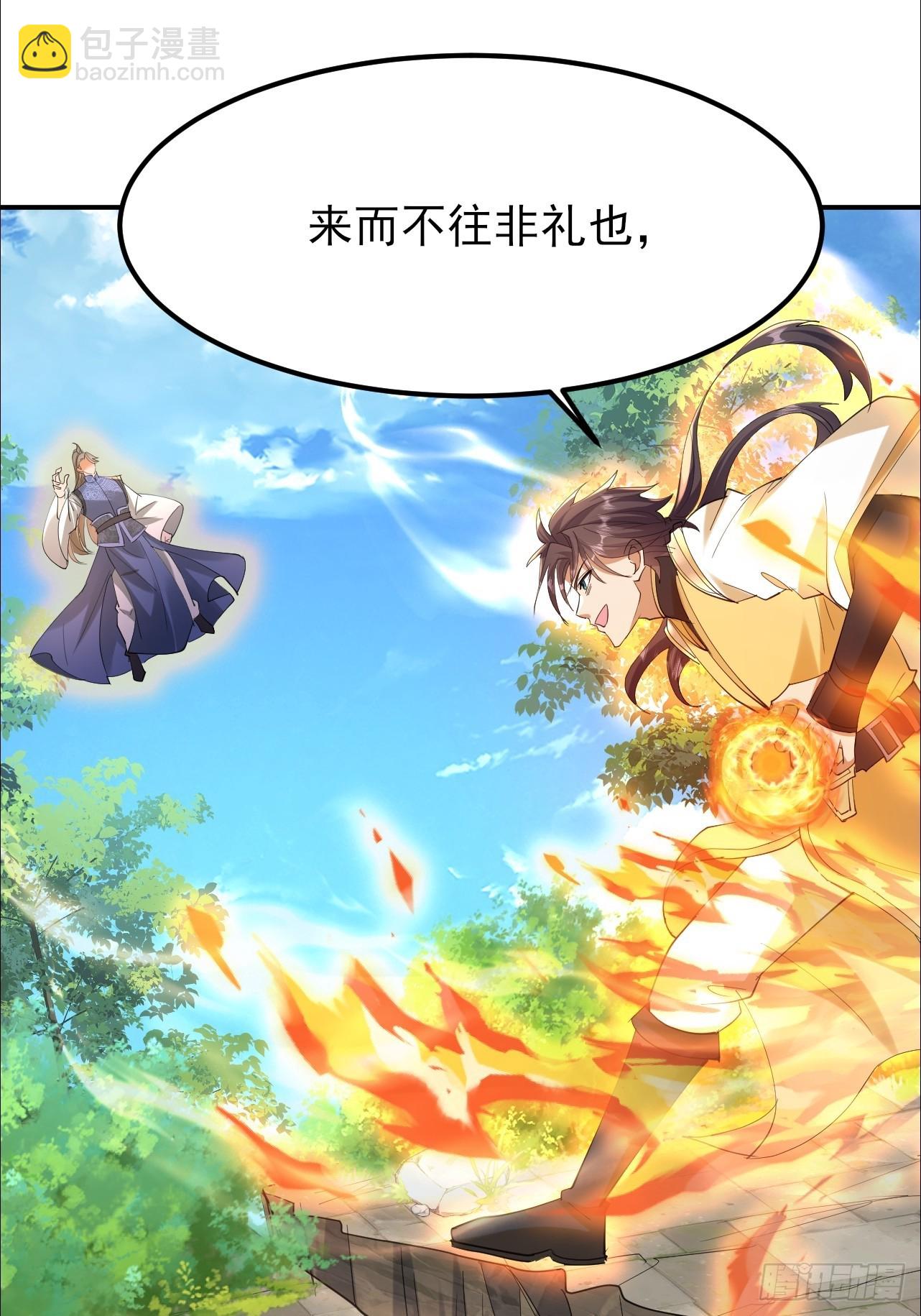 第30话 碰到长脑子的了？23