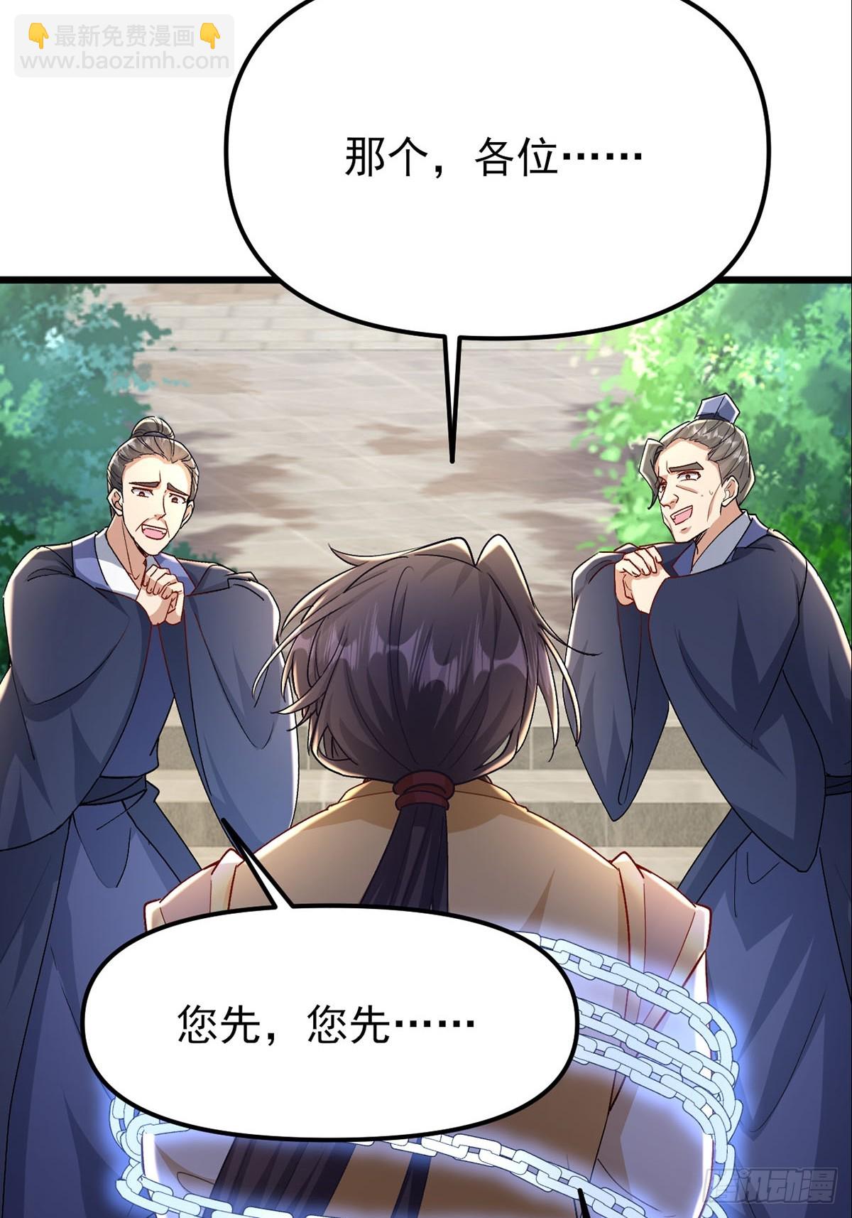 第30话 碰到长脑子的了？3