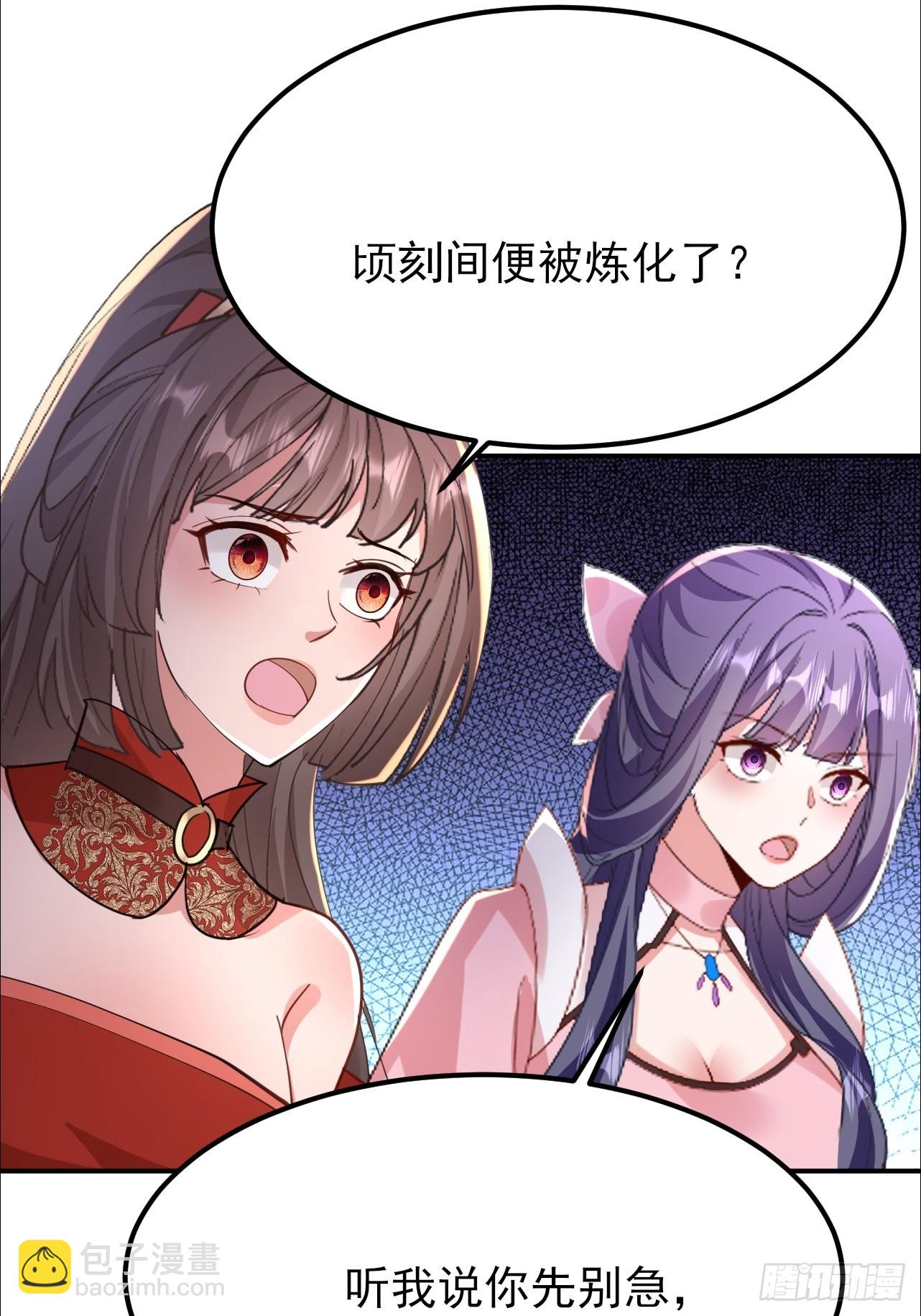第30话 碰到长脑子的了？30