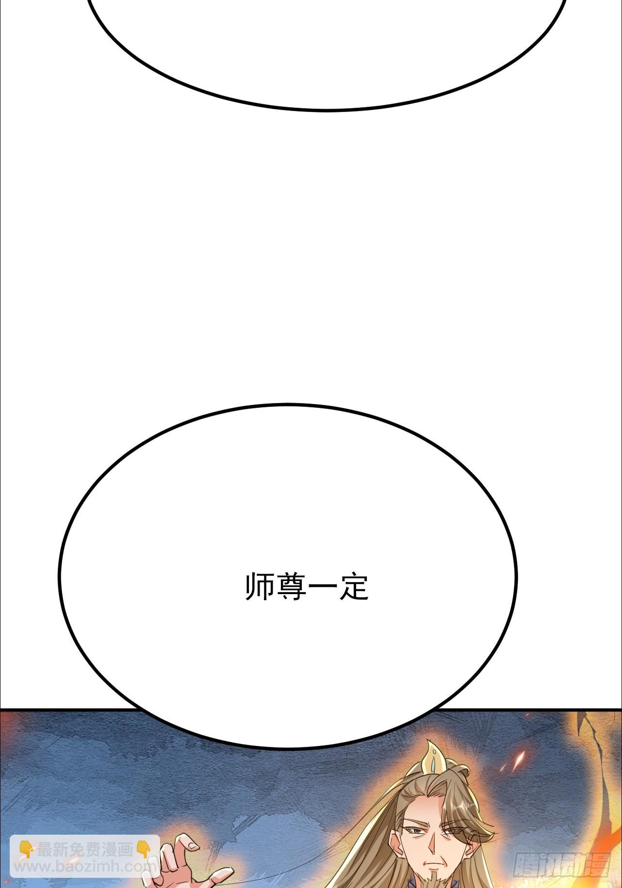 第30话 碰到长脑子的了？31
