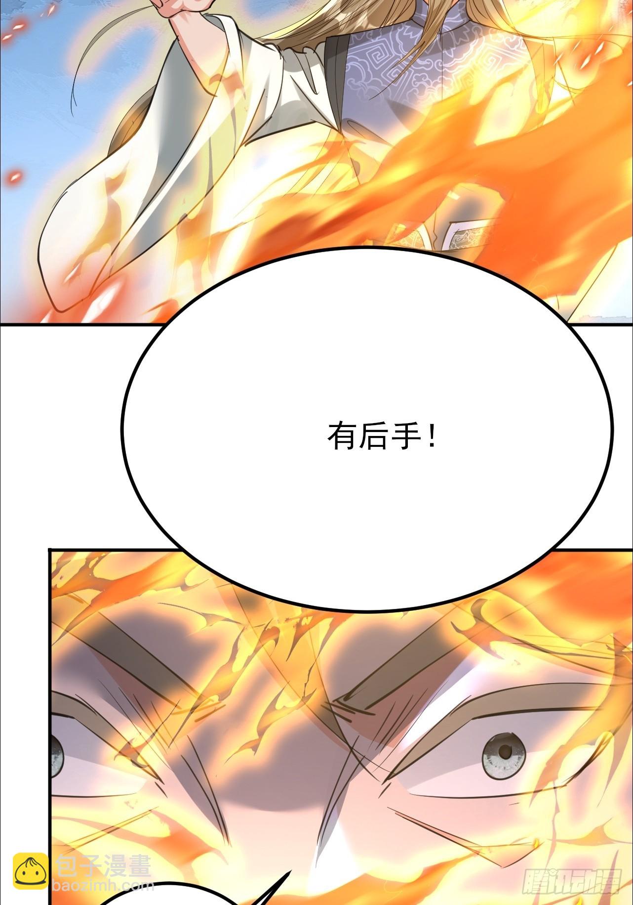 第30话 碰到长脑子的了？32