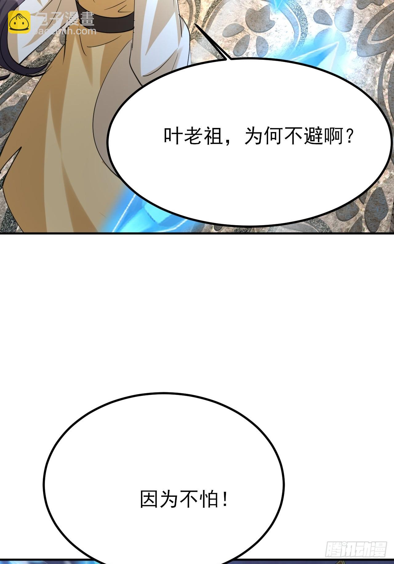 第30话 碰到长脑子的了？37