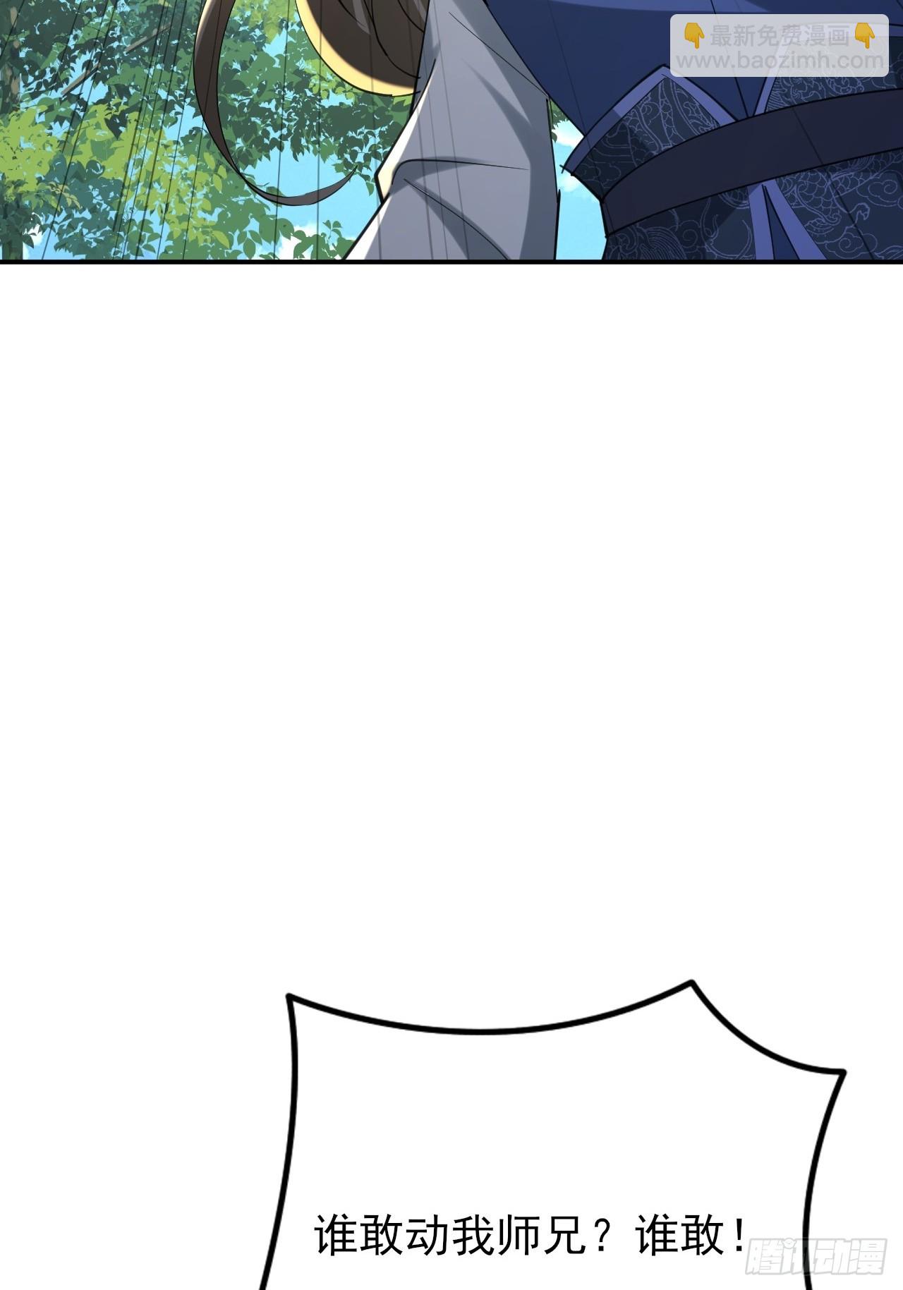 第30话 碰到长脑子的了？40