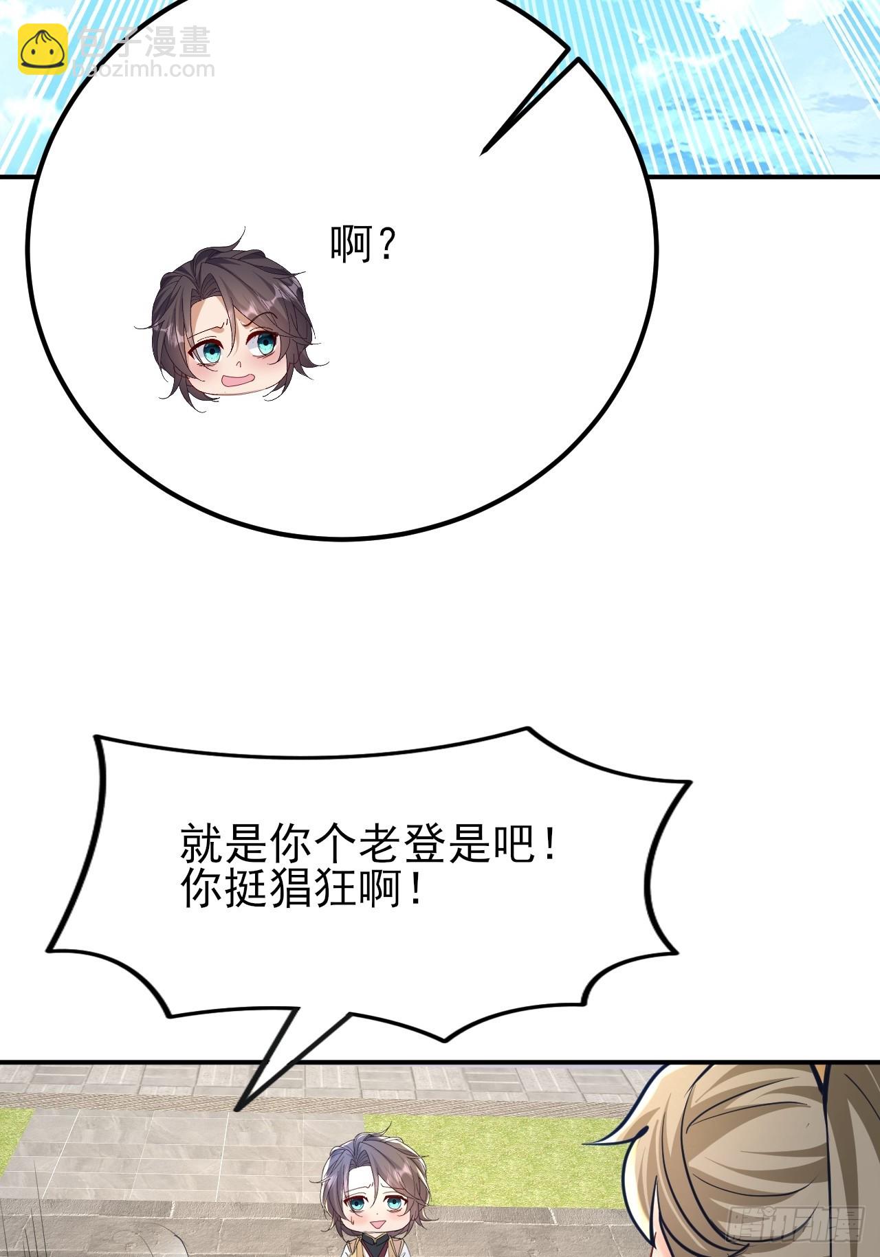 第30话 碰到长脑子的了？42
