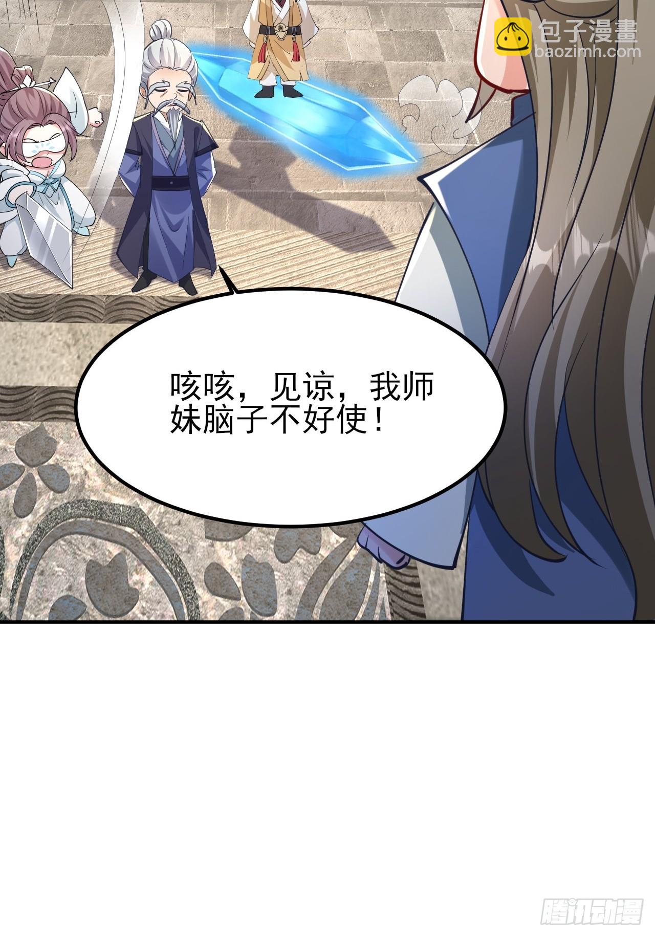 第30话 碰到长脑子的了？43