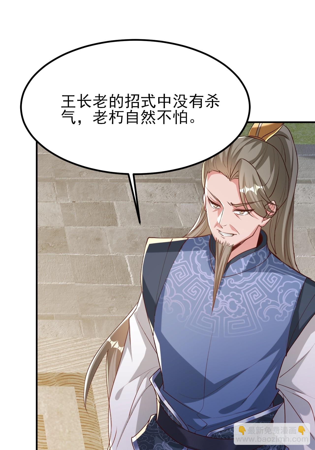 第30话 碰到长脑子的了？44