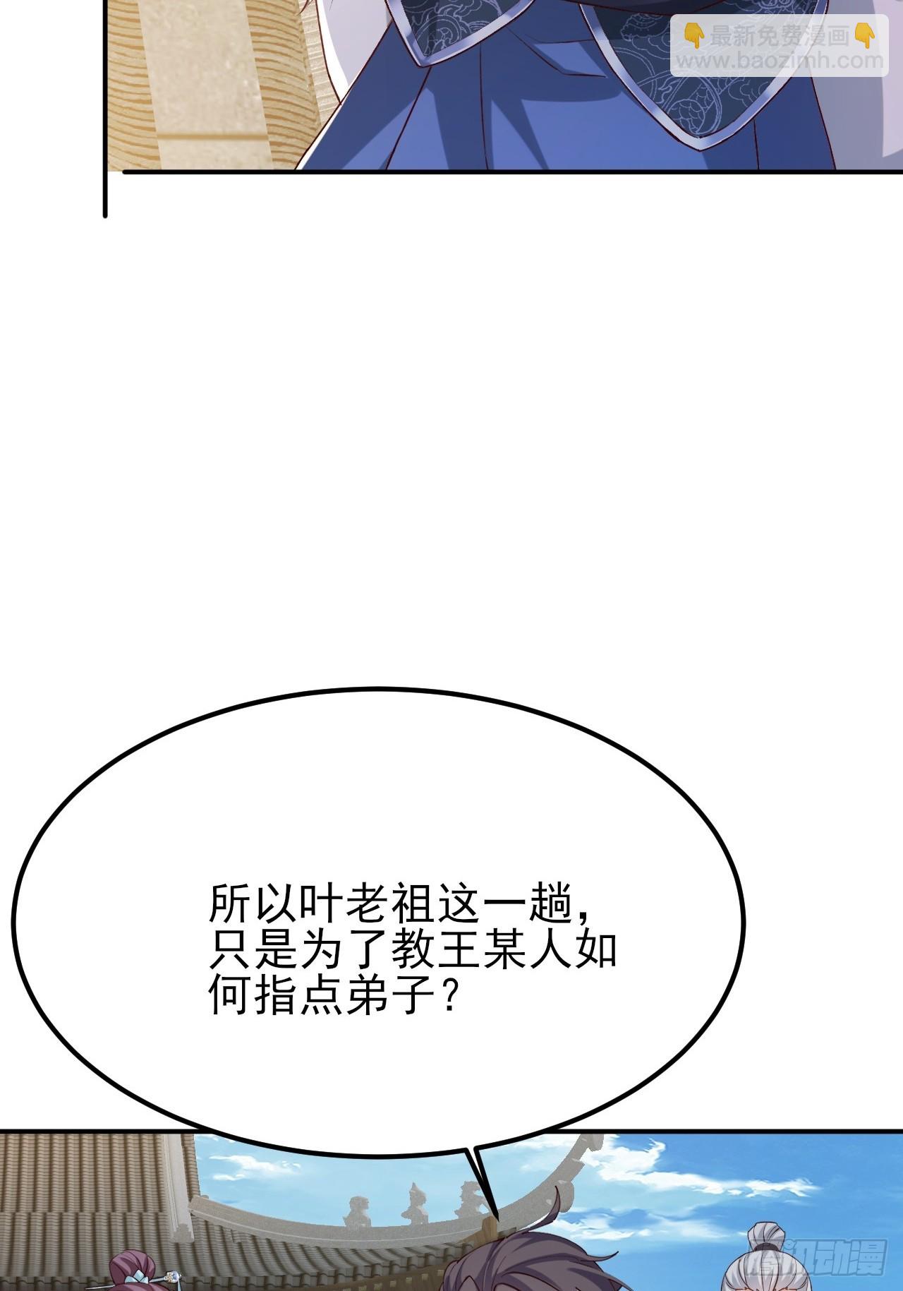 第30话 碰到长脑子的了？45