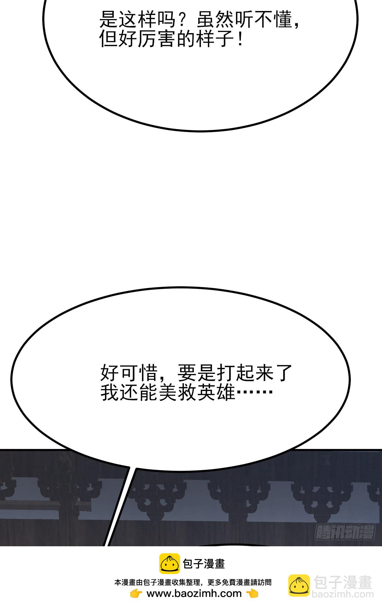 第30话 碰到长脑子的了？49