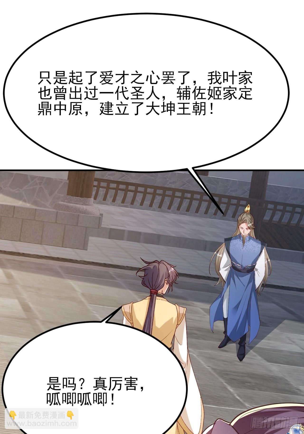 第30话 碰到长脑子的了？51