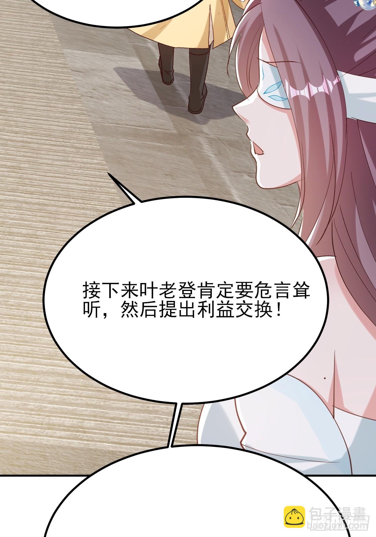 第30话 碰到长脑子的了？52
