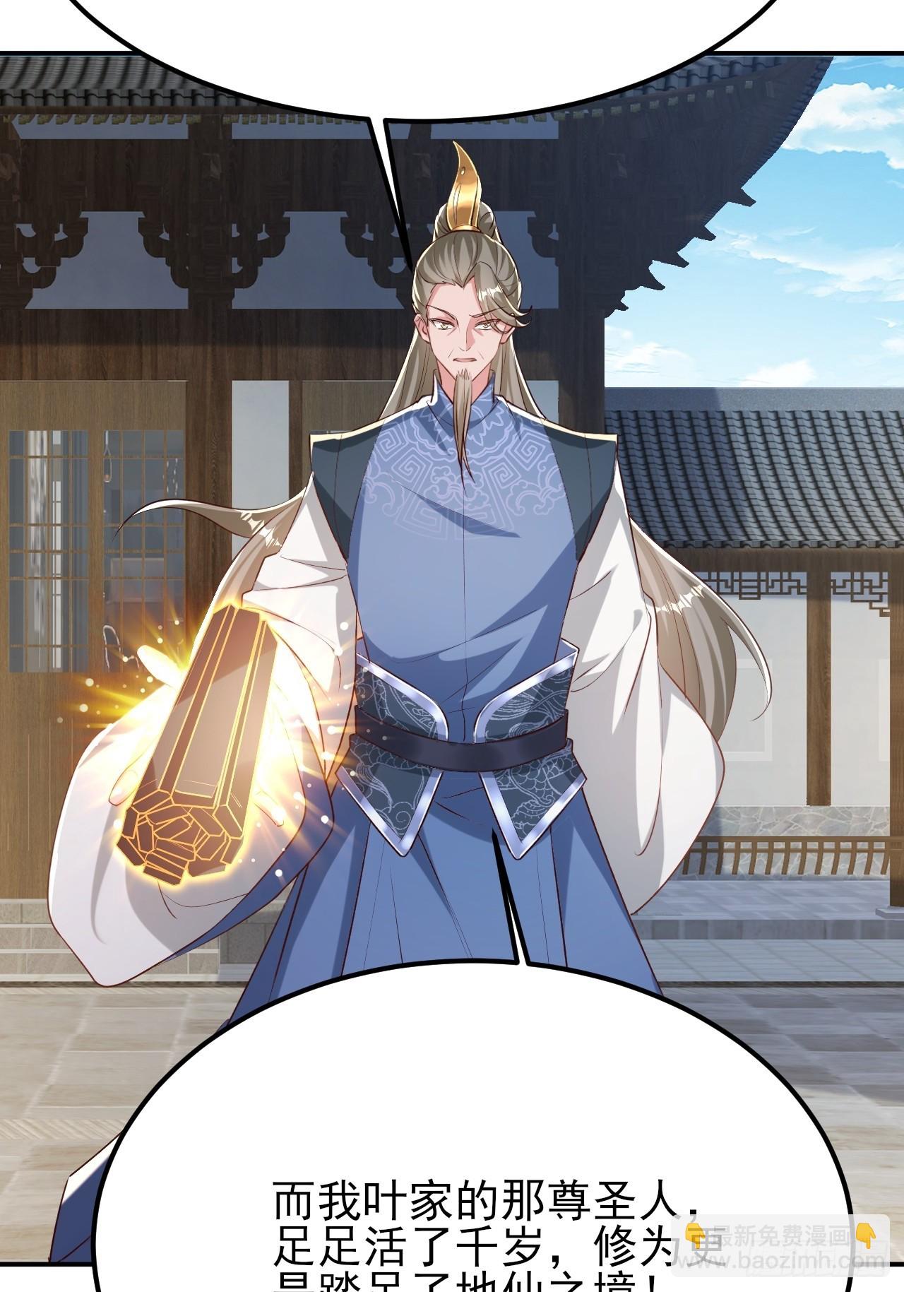 第30话 碰到长脑子的了？56
