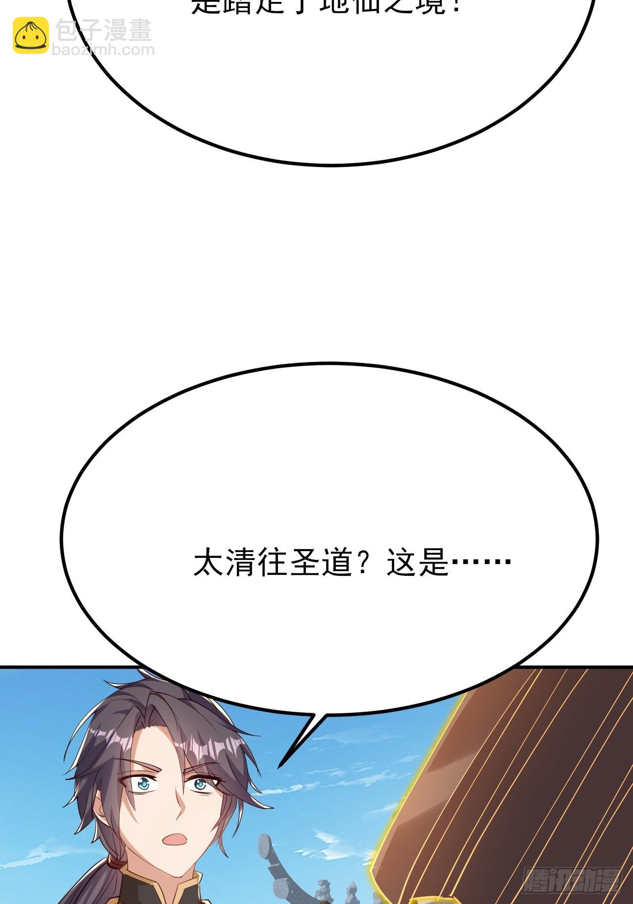 第30话 碰到长脑子的了？57