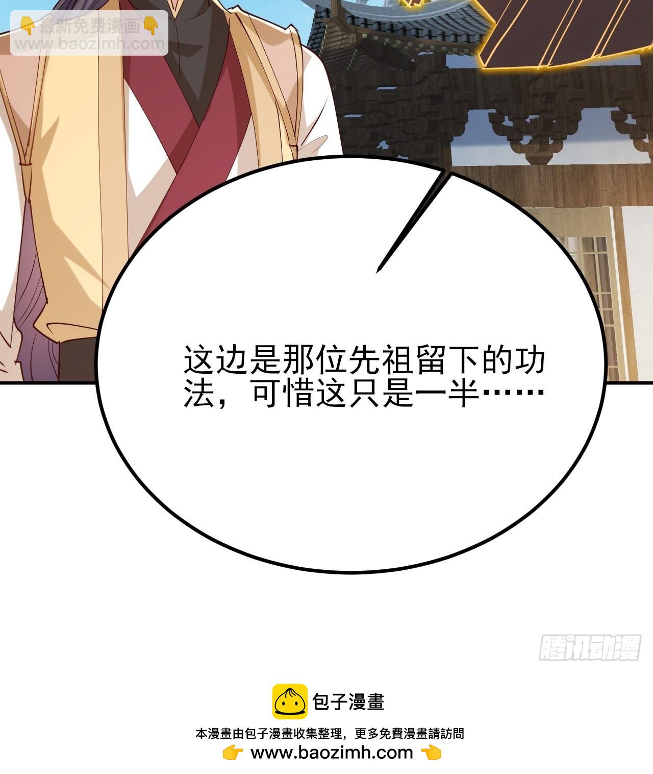 第30话 碰到长脑子的了？58