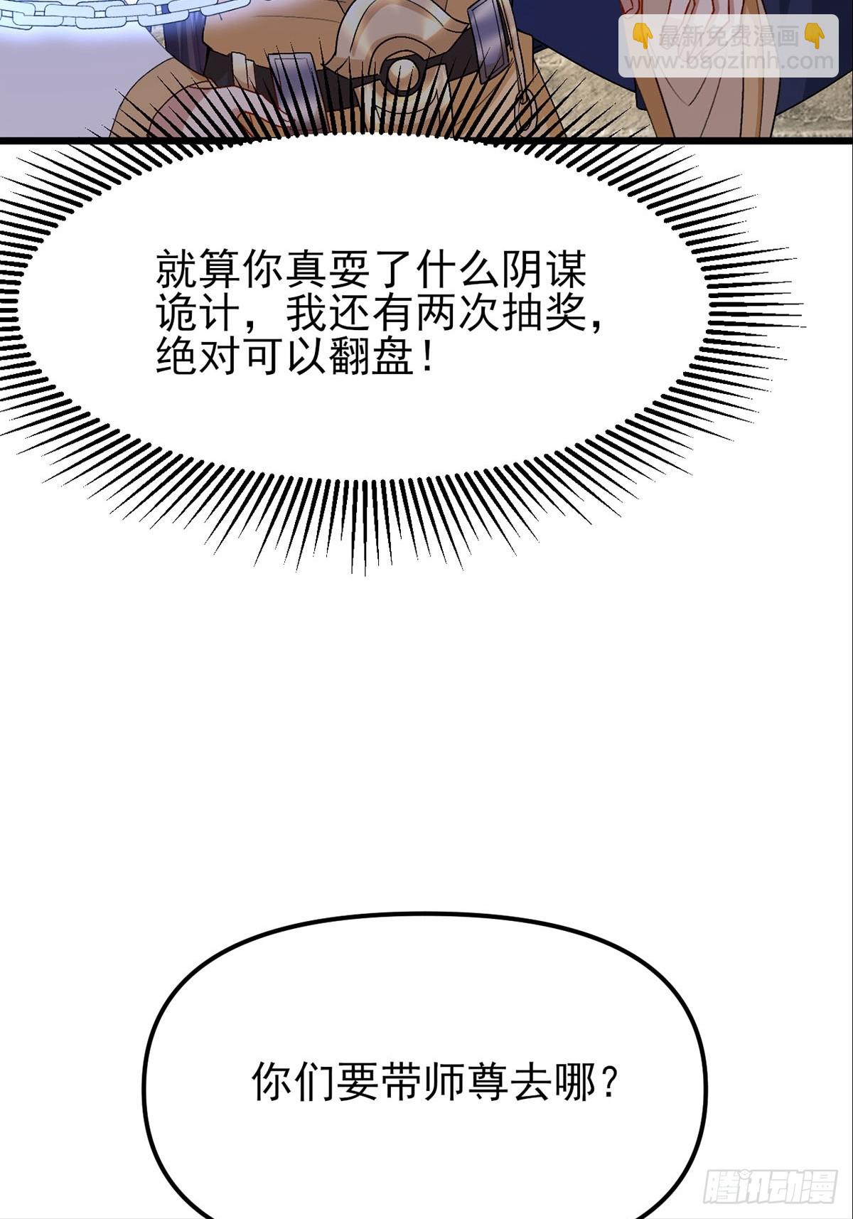 第30话 碰到长脑子的了？6