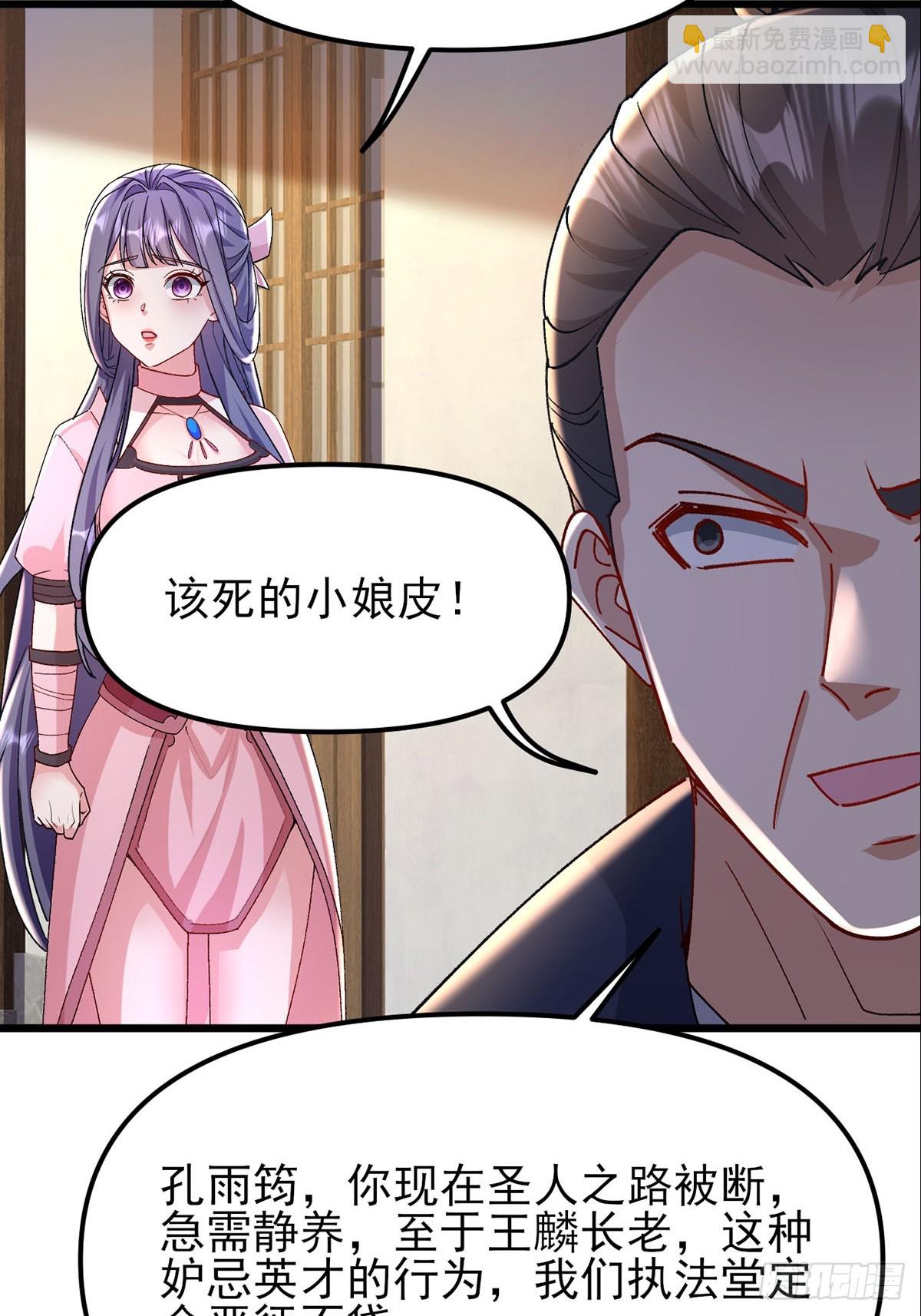 第30话 碰到长脑子的了？7