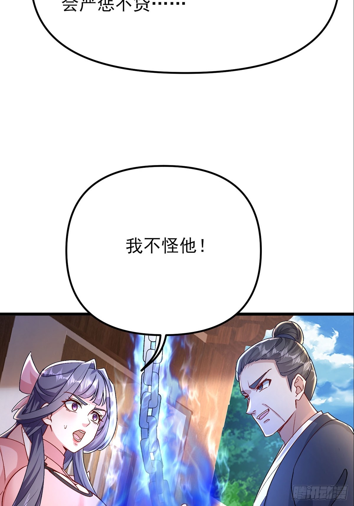 第30话 碰到长脑子的了？8