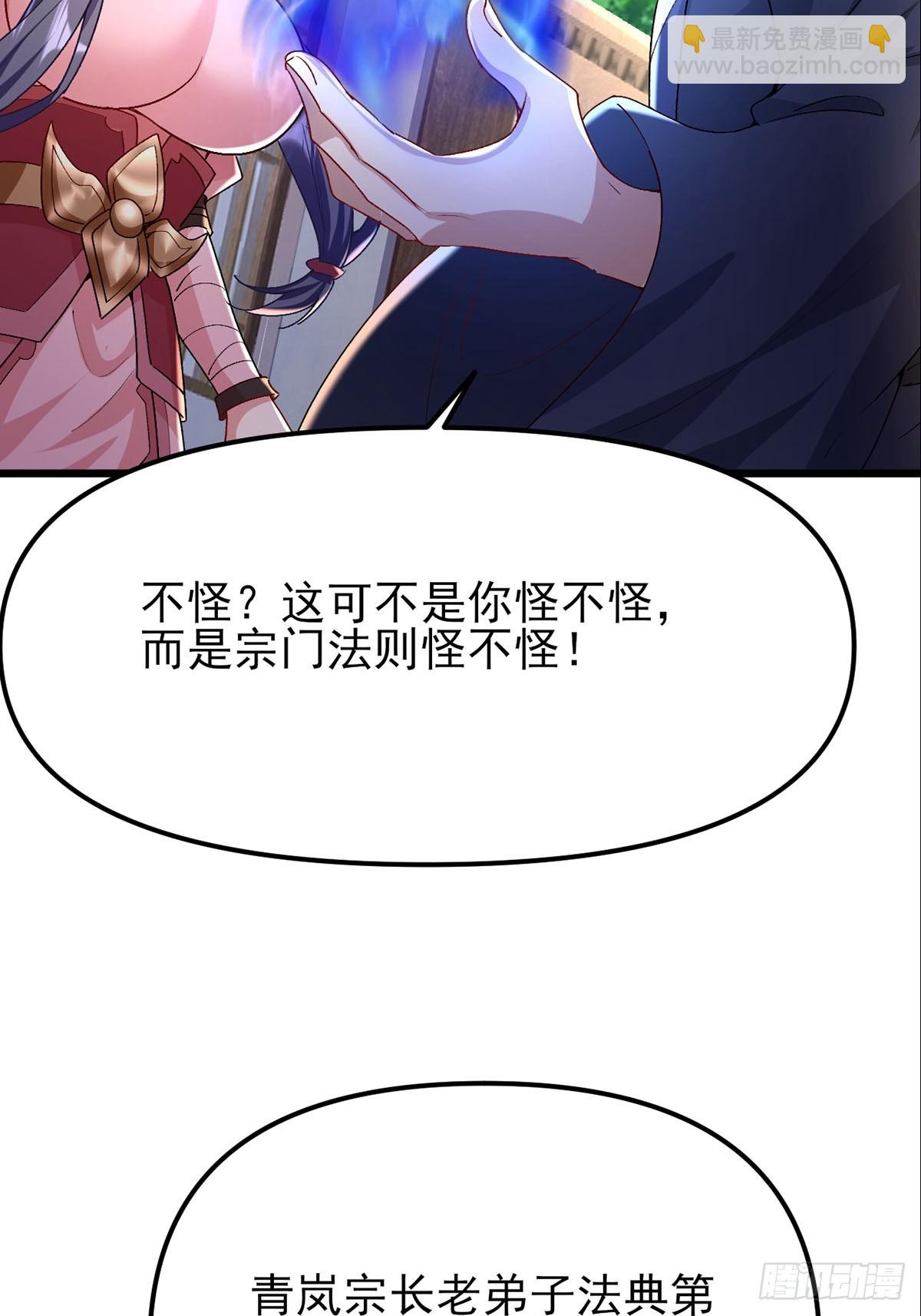 第30话 碰到长脑子的了？9