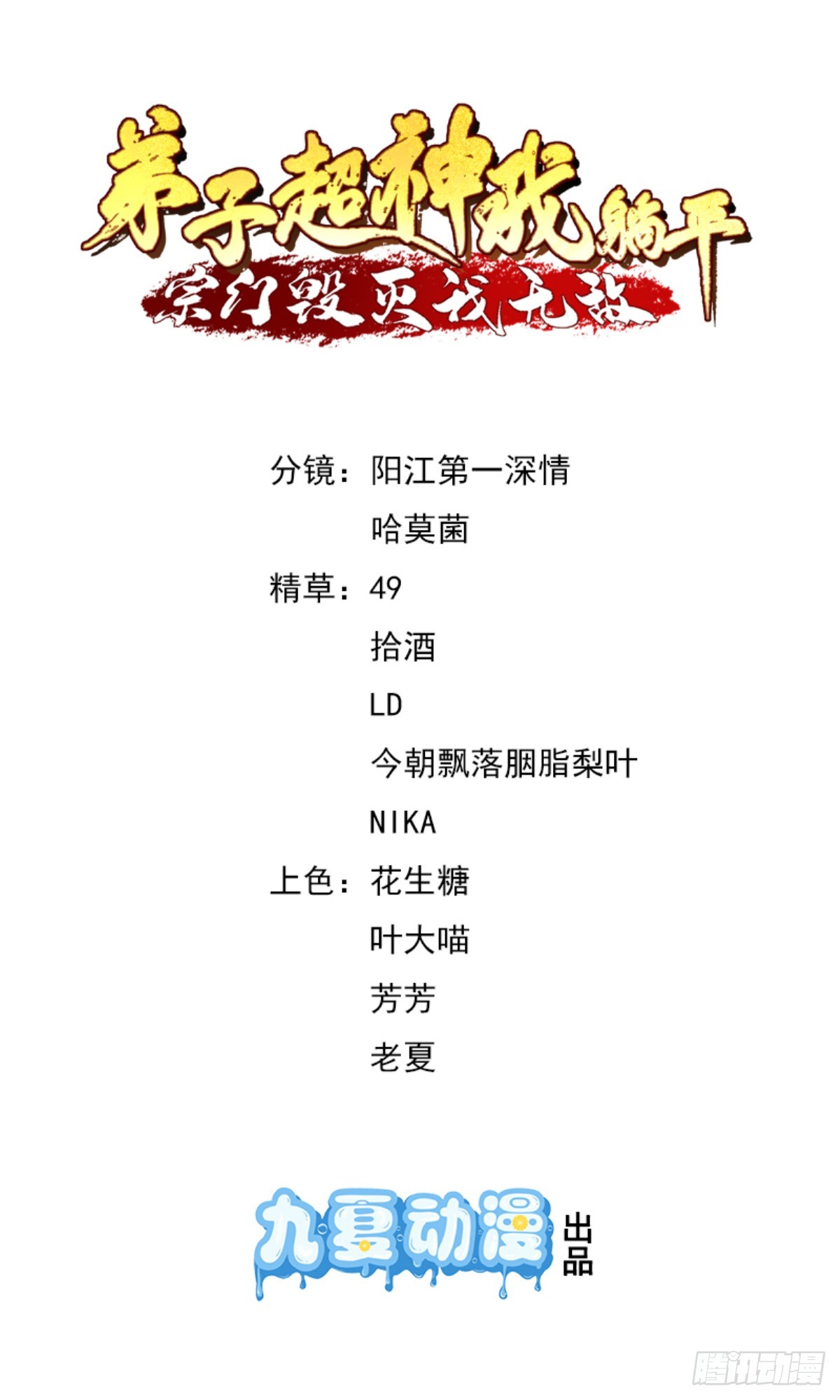 第34话 做鬼也不会放过你0