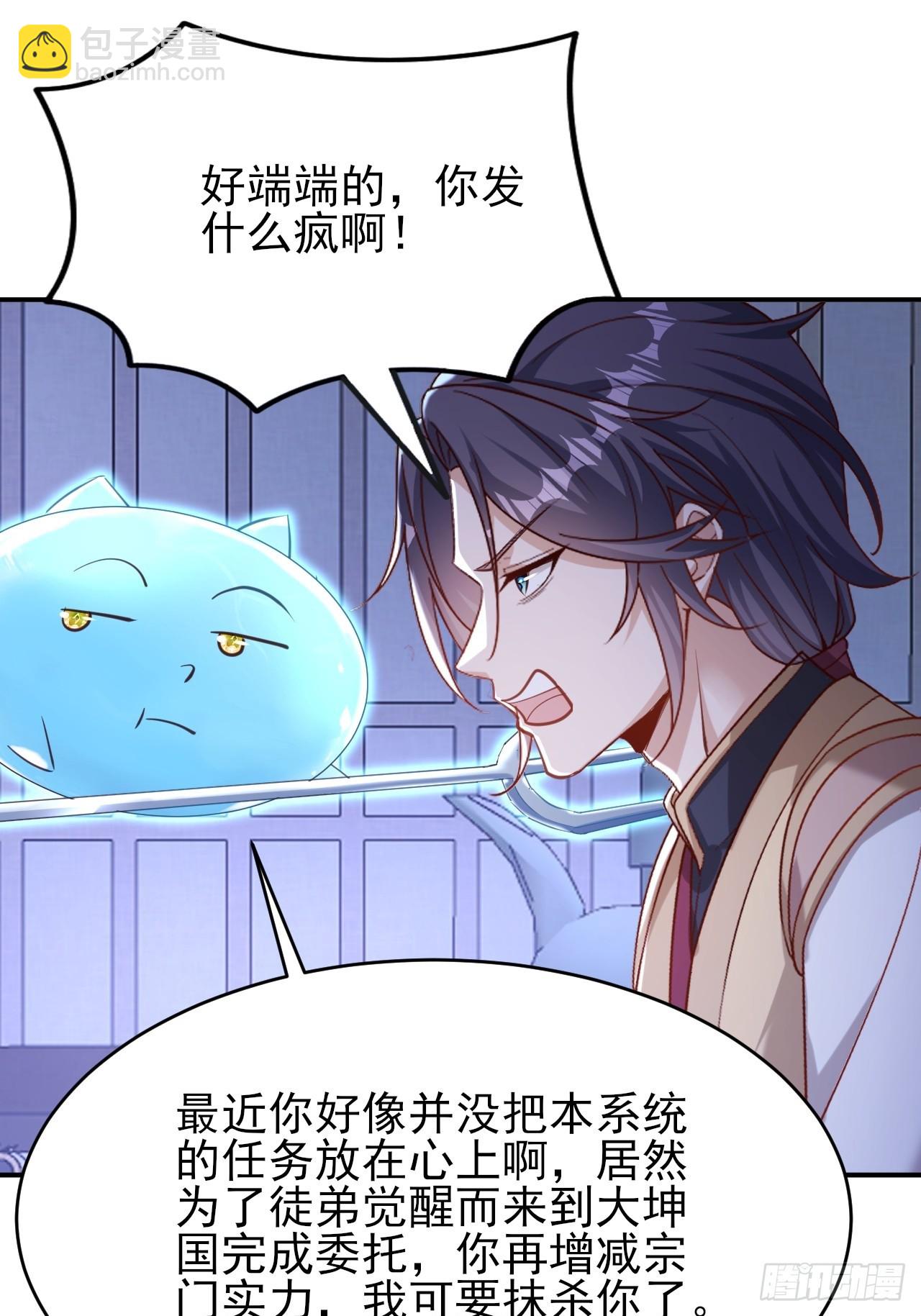 第34话 做鬼也不会放过你23