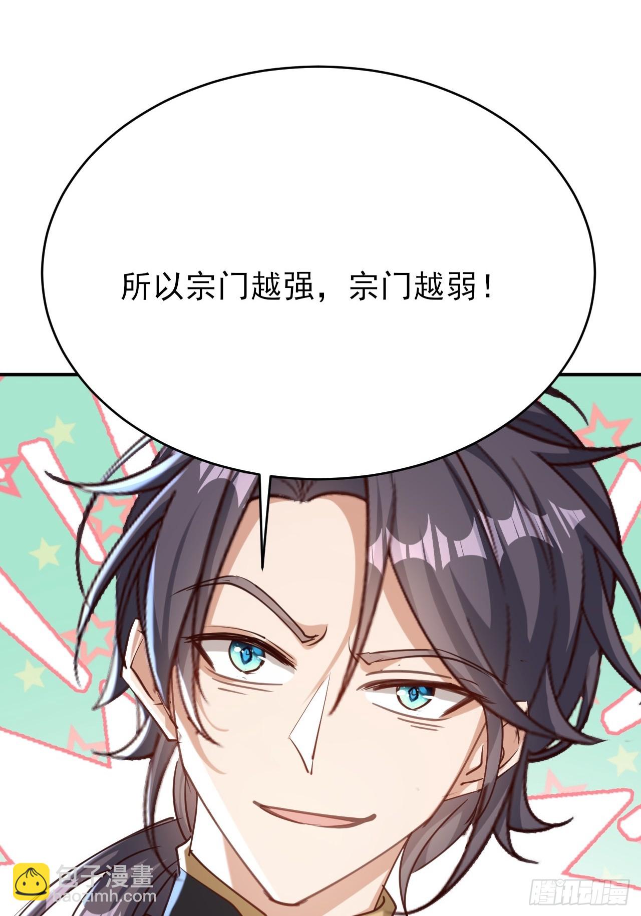 第34话 做鬼也不会放过你30