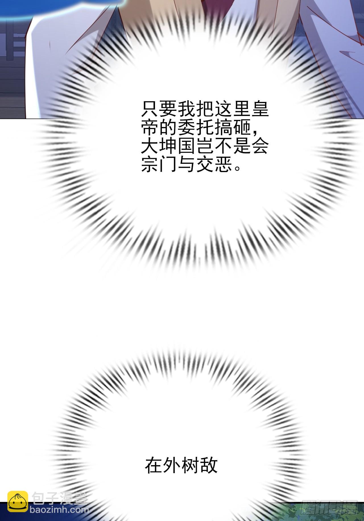 第34话 做鬼也不会放过你35